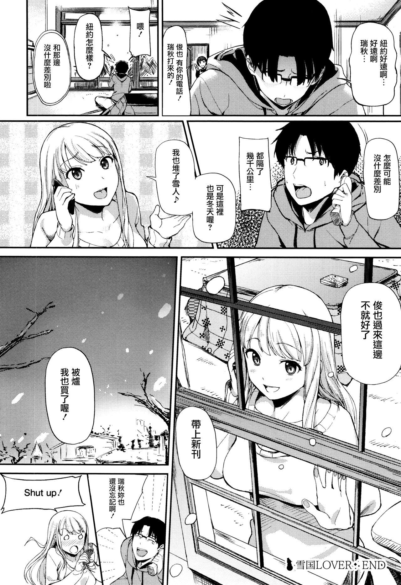 明日もきっと想うひと[綿貫ろん]  [中国翻訳](220页)