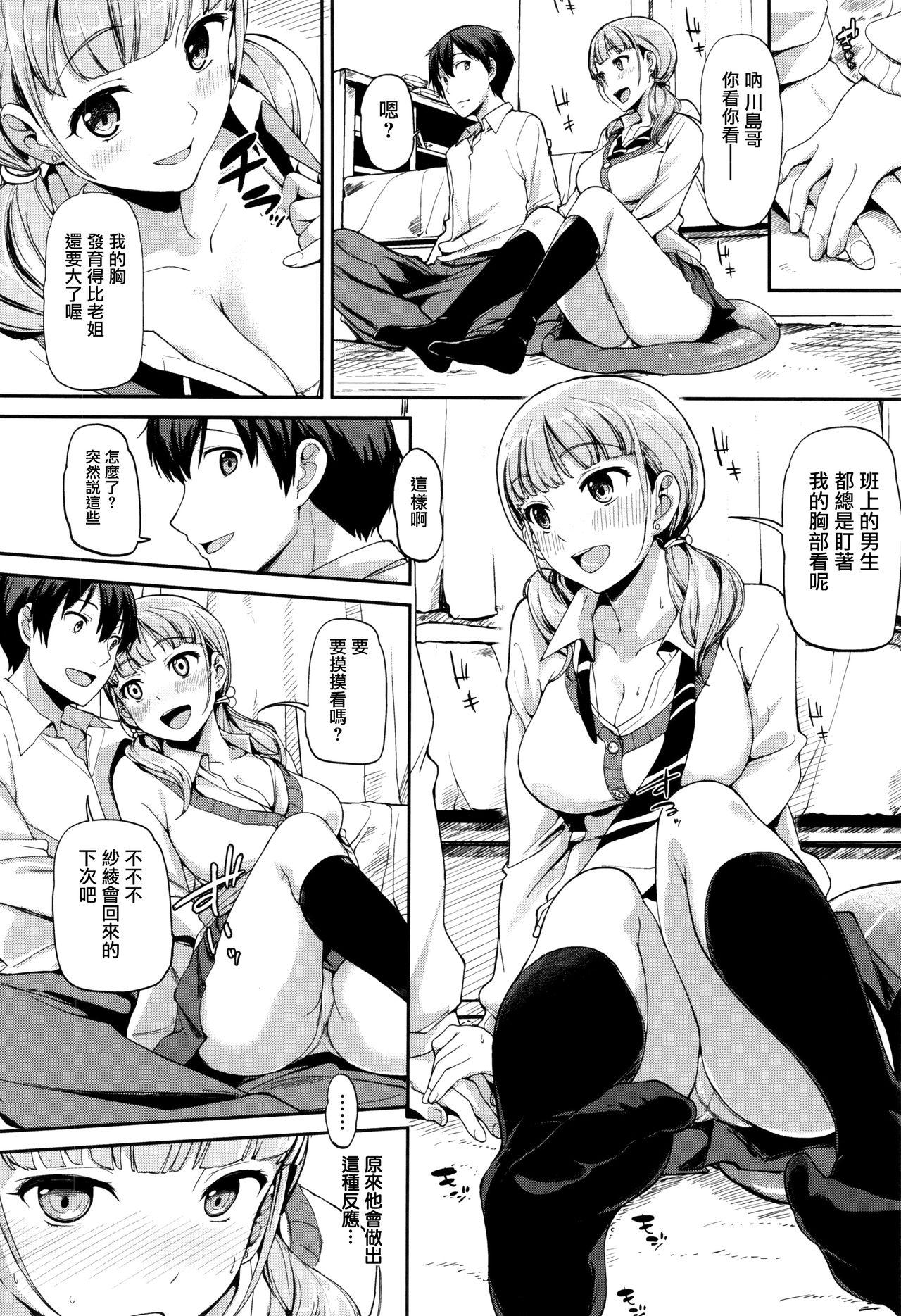 明日もきっと想うひと[綿貫ろん]  [中国翻訳](220页)