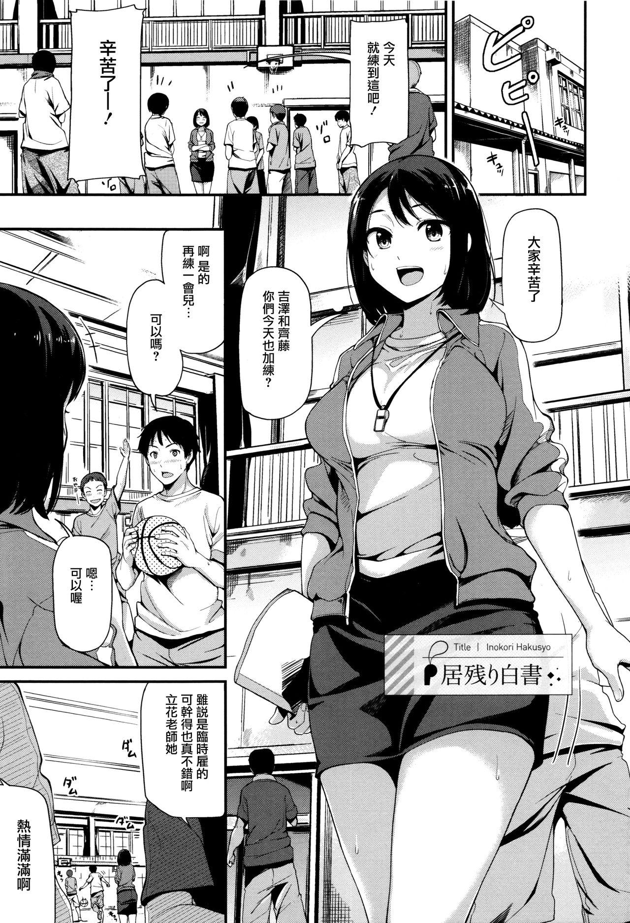 明日もきっと想うひと[綿貫ろん]  [中国翻訳](220页)