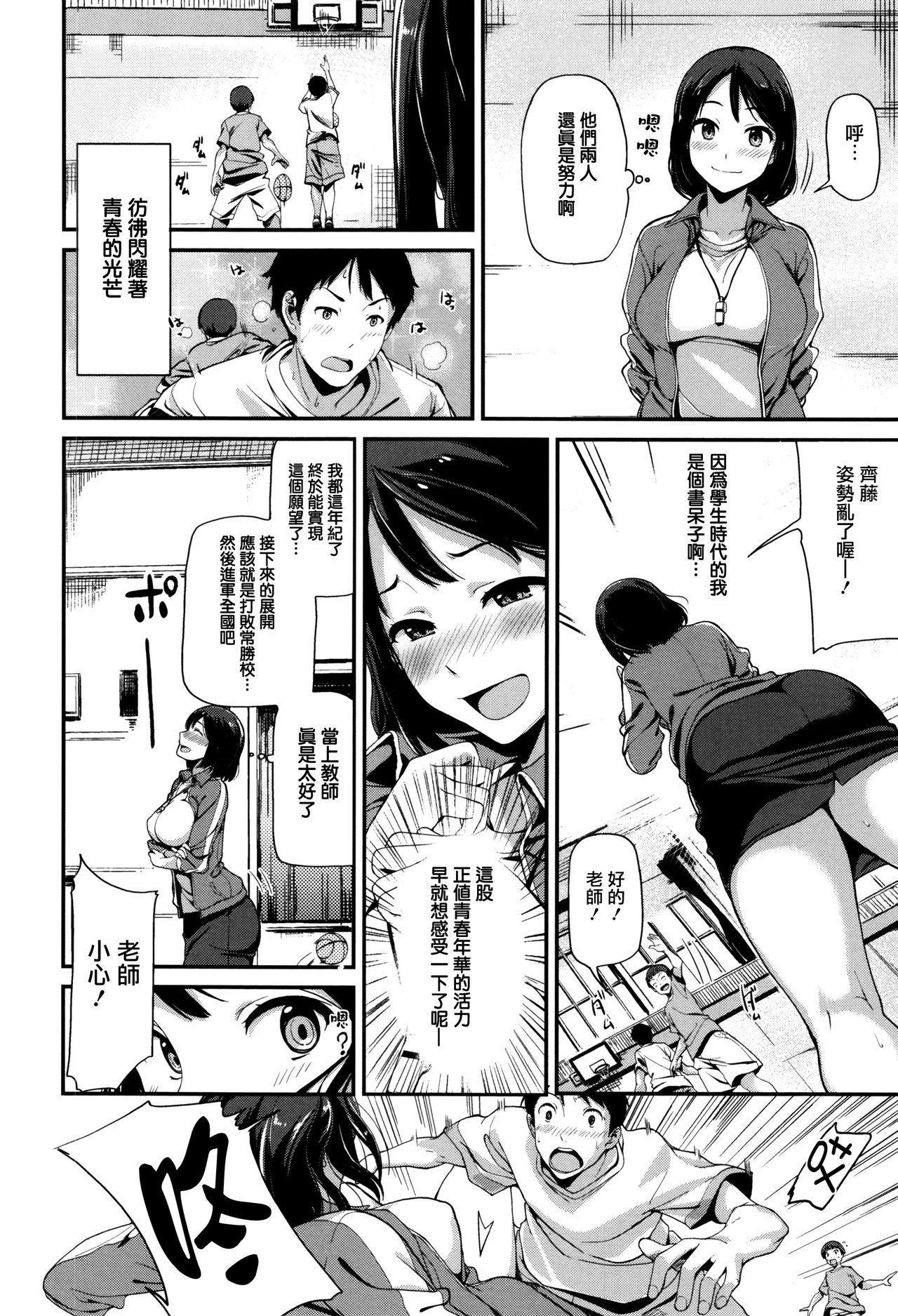 明日もきっと想うひと[綿貫ろん]  [中国翻訳](220页)