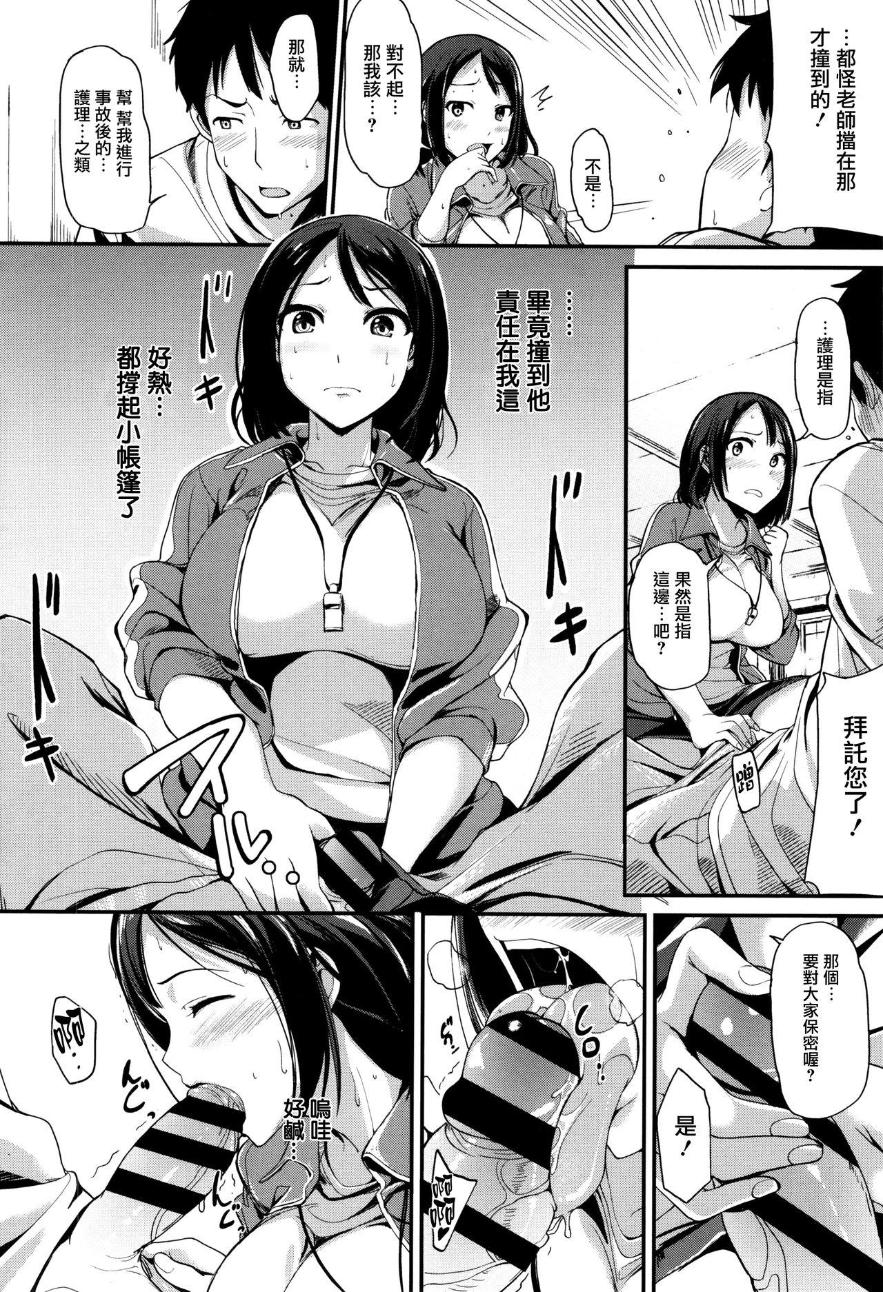 明日もきっと想うひと[綿貫ろん]  [中国翻訳](220页)