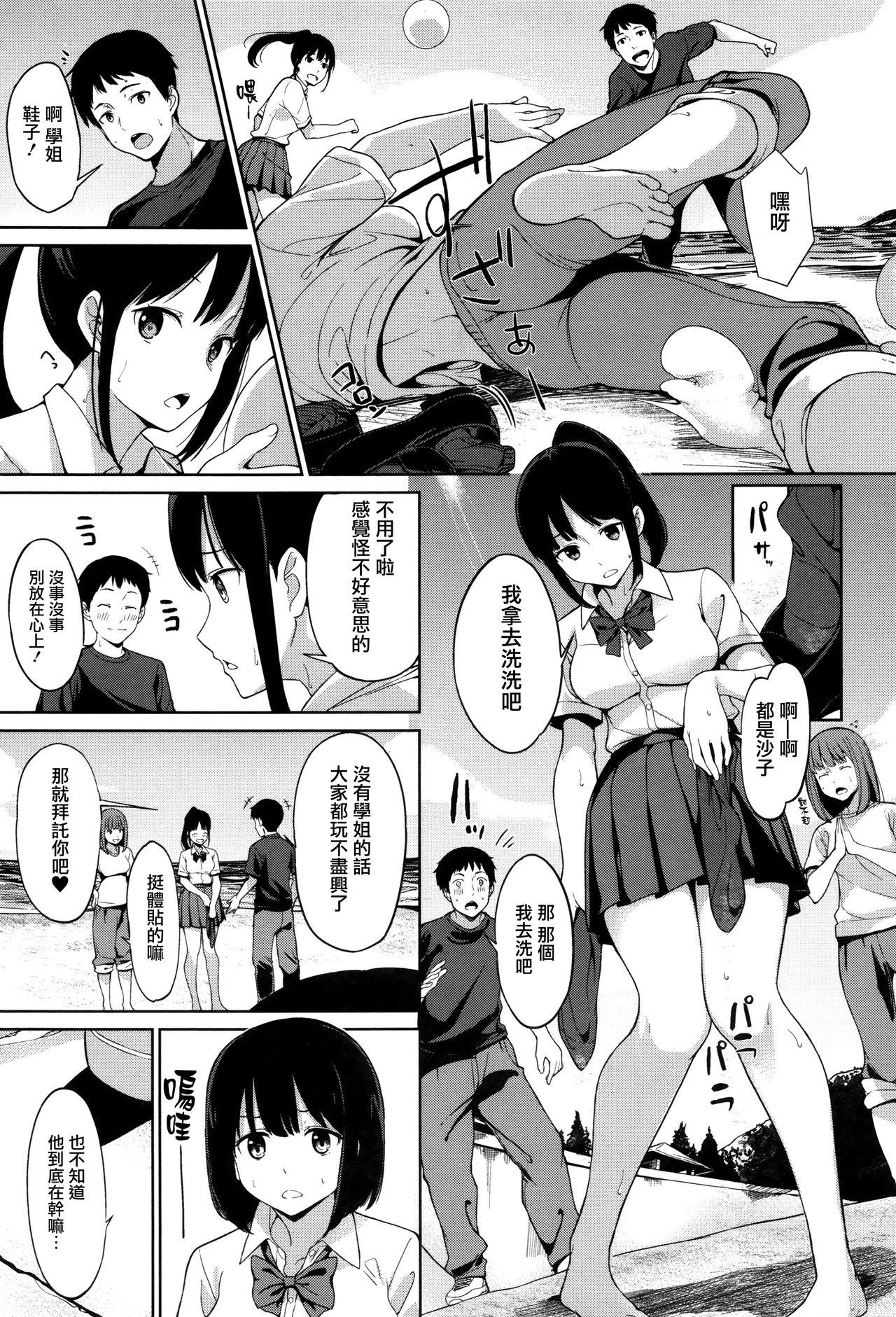 明日もきっと想うひと[綿貫ろん]  [中国翻訳](220页)