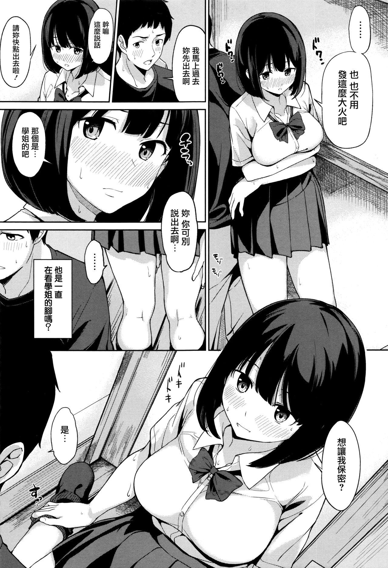 明日もきっと想うひと[綿貫ろん]  [中国翻訳](220页)