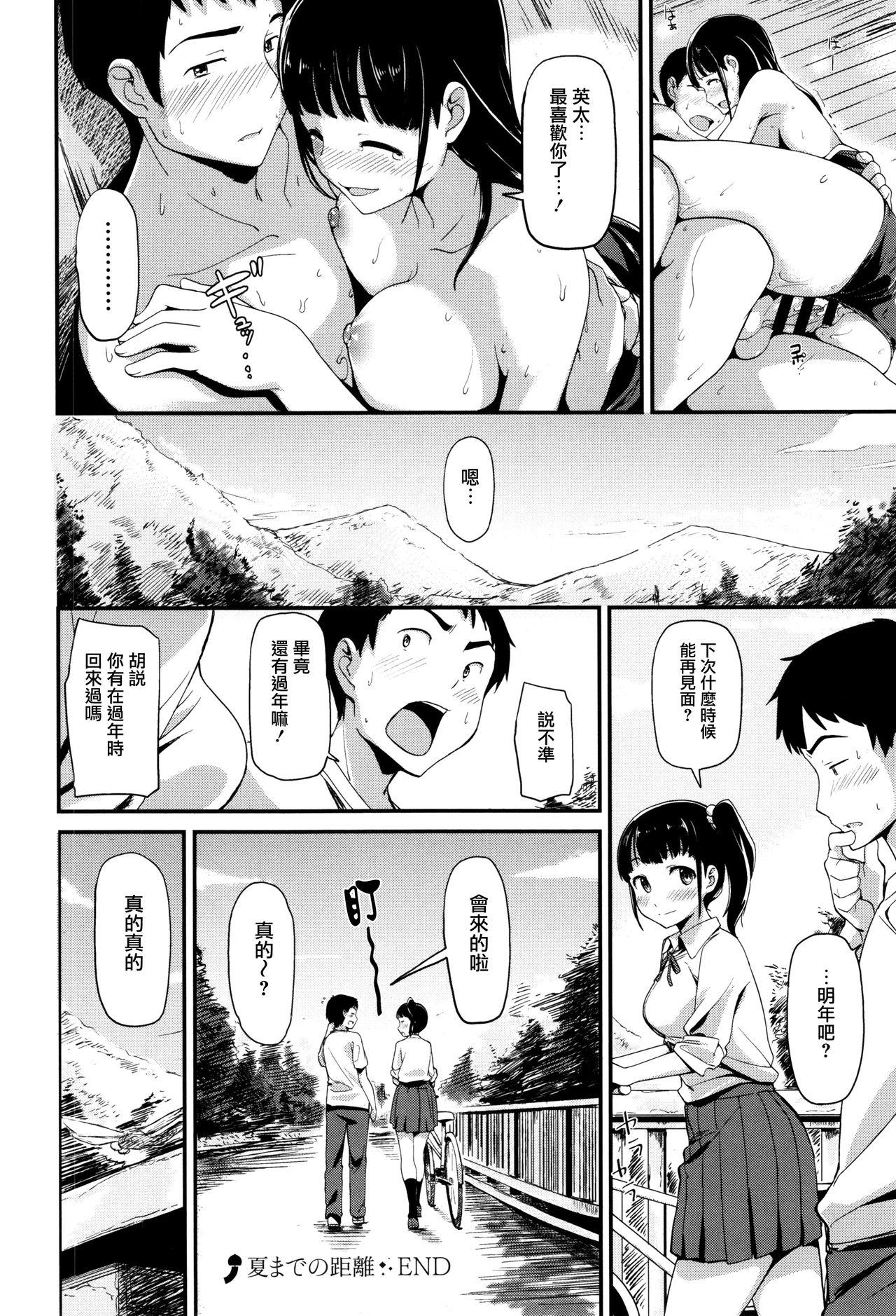 明日もきっと想うひと[綿貫ろん]  [中国翻訳](220页)