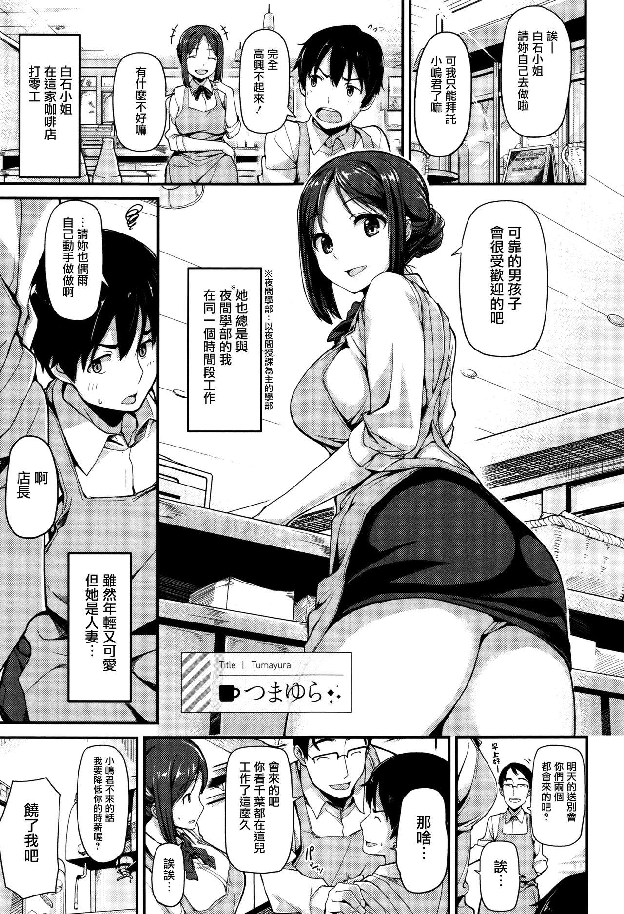 明日もきっと想うひと[綿貫ろん]  [中国翻訳](220页)