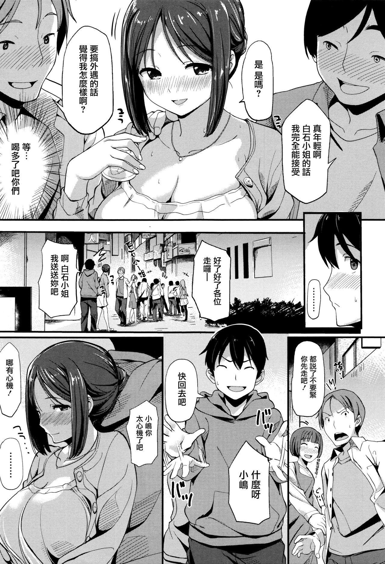 明日もきっと想うひと[綿貫ろん]  [中国翻訳](220页)