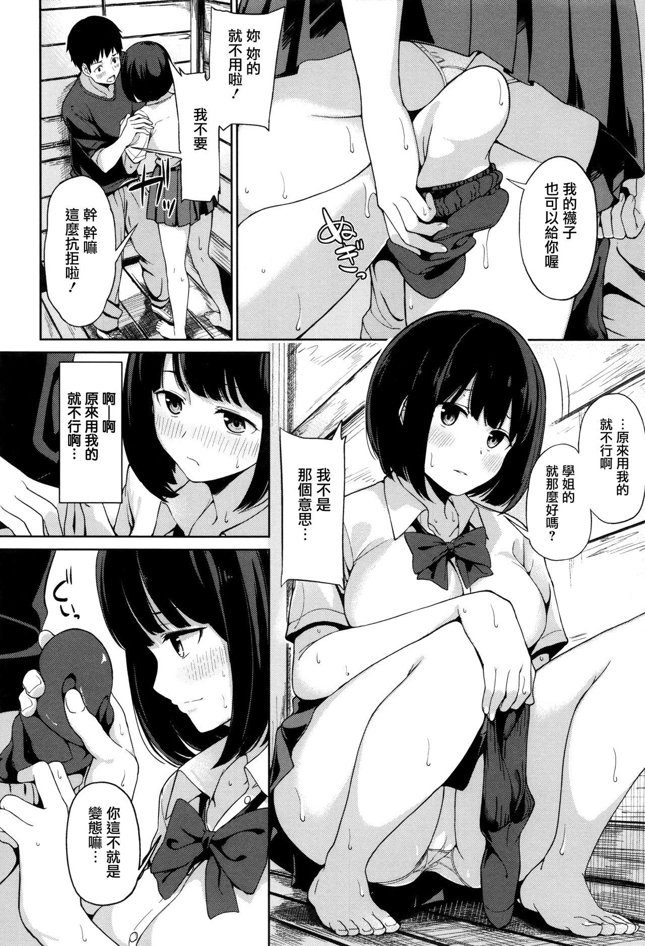 明日もきっと想うひと[綿貫ろん]  [中国翻訳](220页)