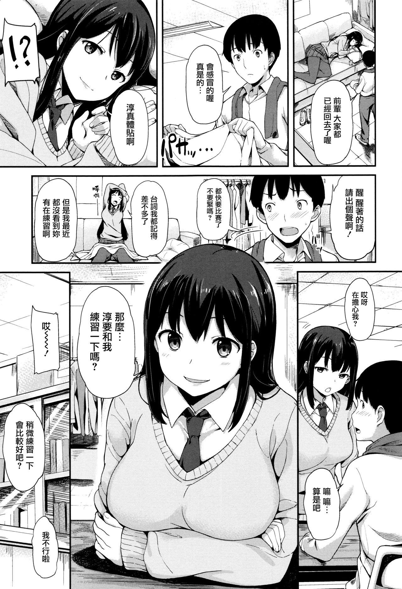 明日もきっと想うひと[綿貫ろん]  [中国翻訳](220页)