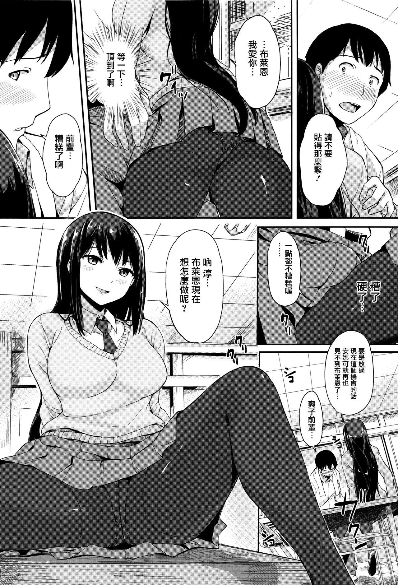 明日もきっと想うひと[綿貫ろん]  [中国翻訳](220页)