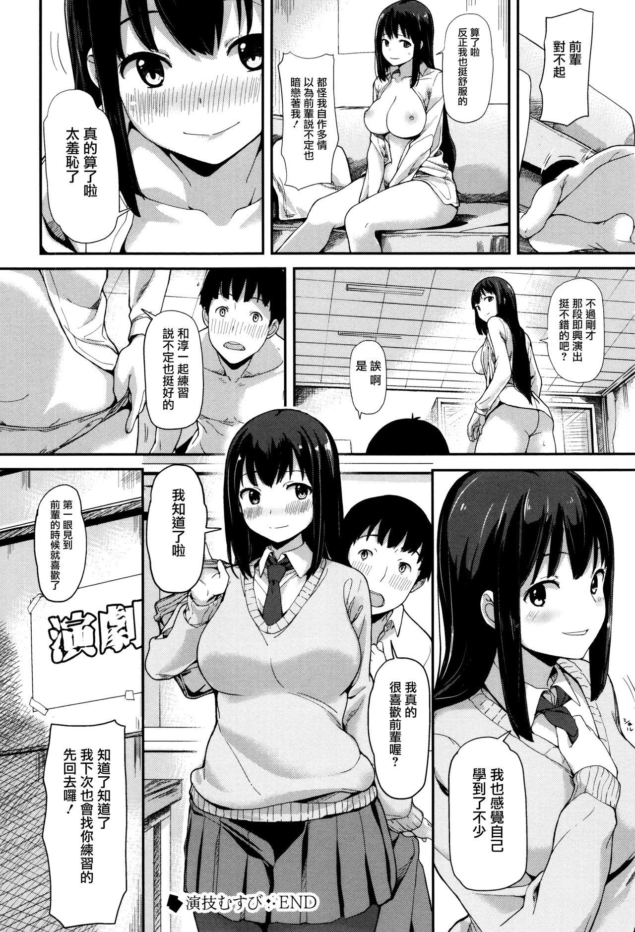 明日もきっと想うひと[綿貫ろん]  [中国翻訳](220页)