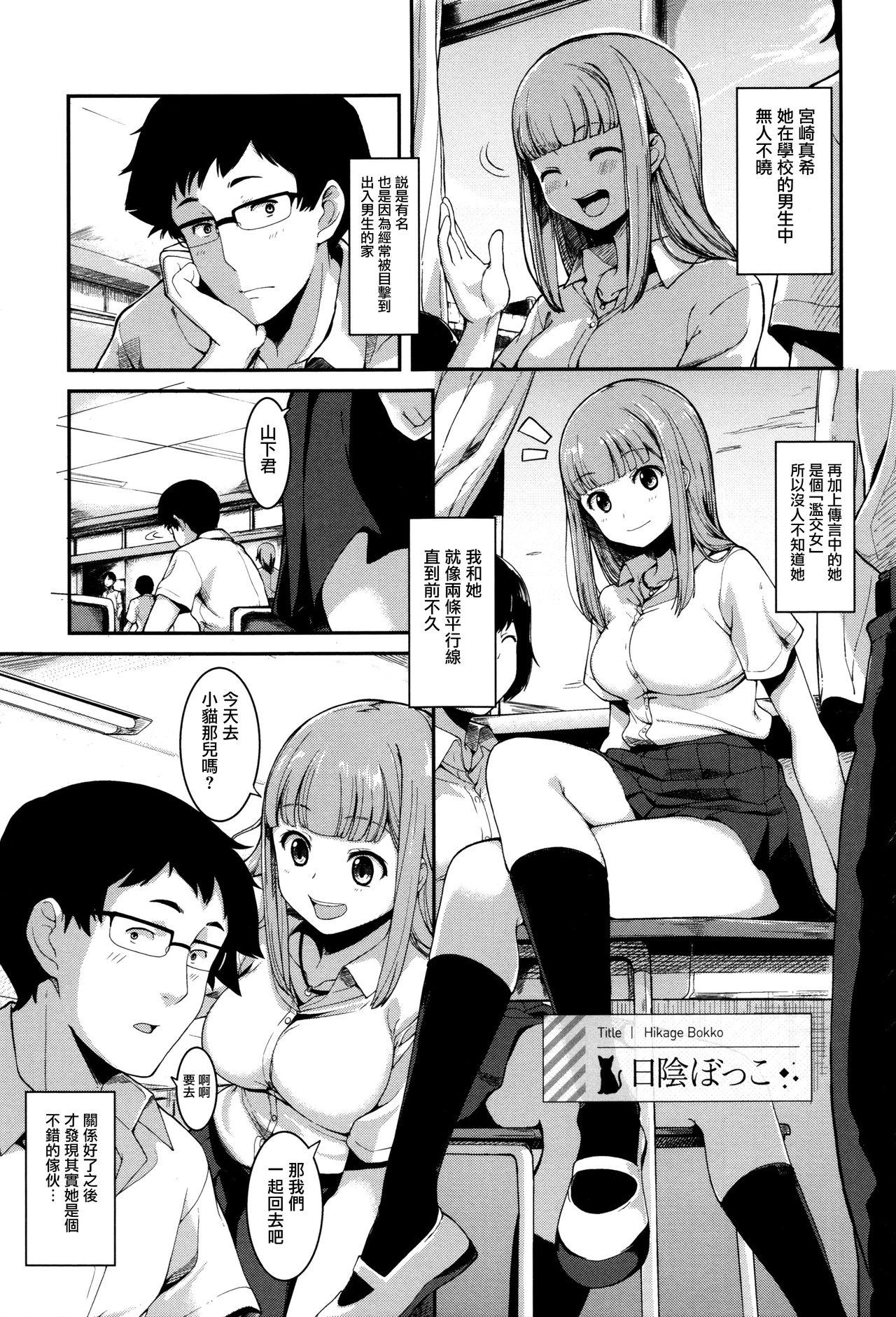 明日もきっと想うひと[綿貫ろん]  [中国翻訳](220页)