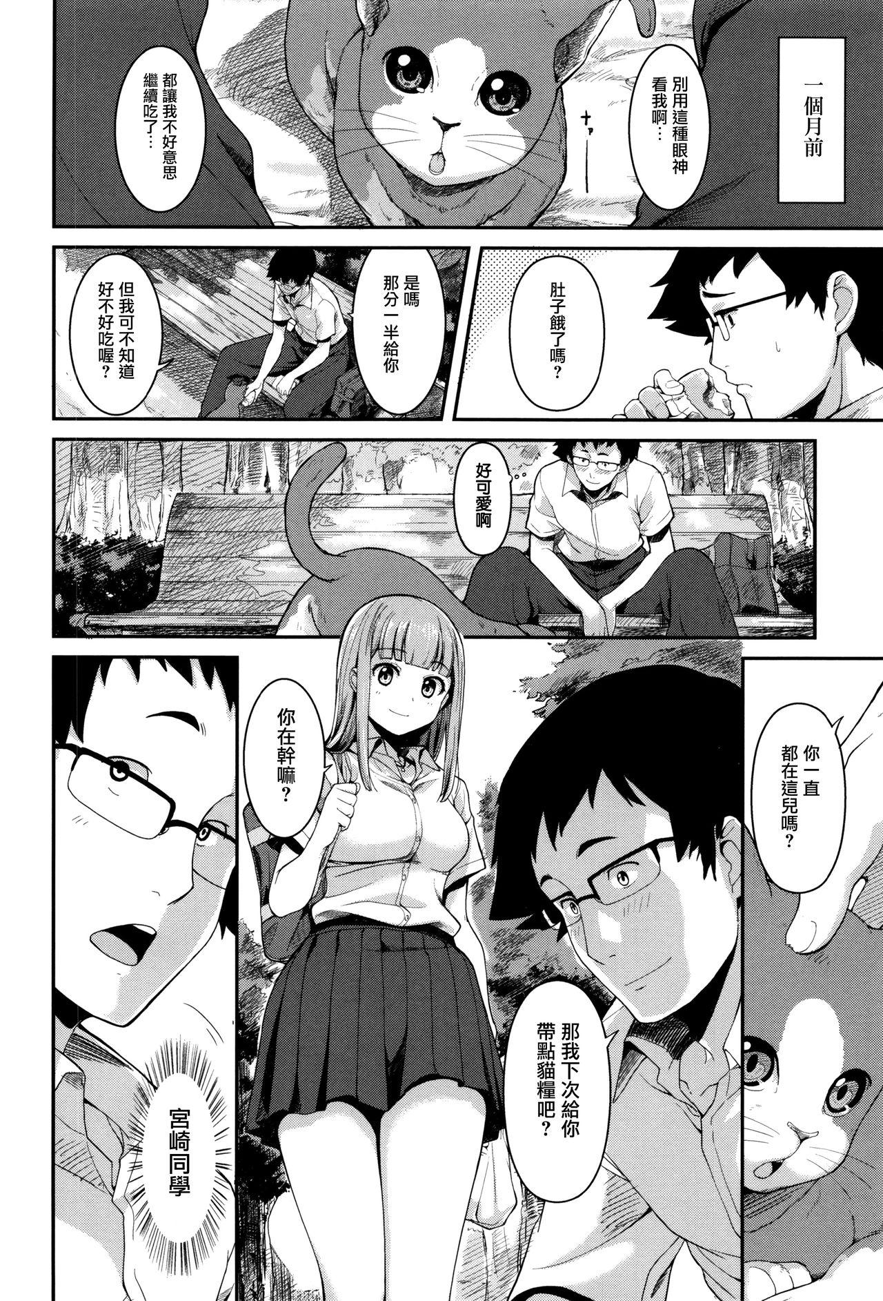 明日もきっと想うひと[綿貫ろん]  [中国翻訳](220页)