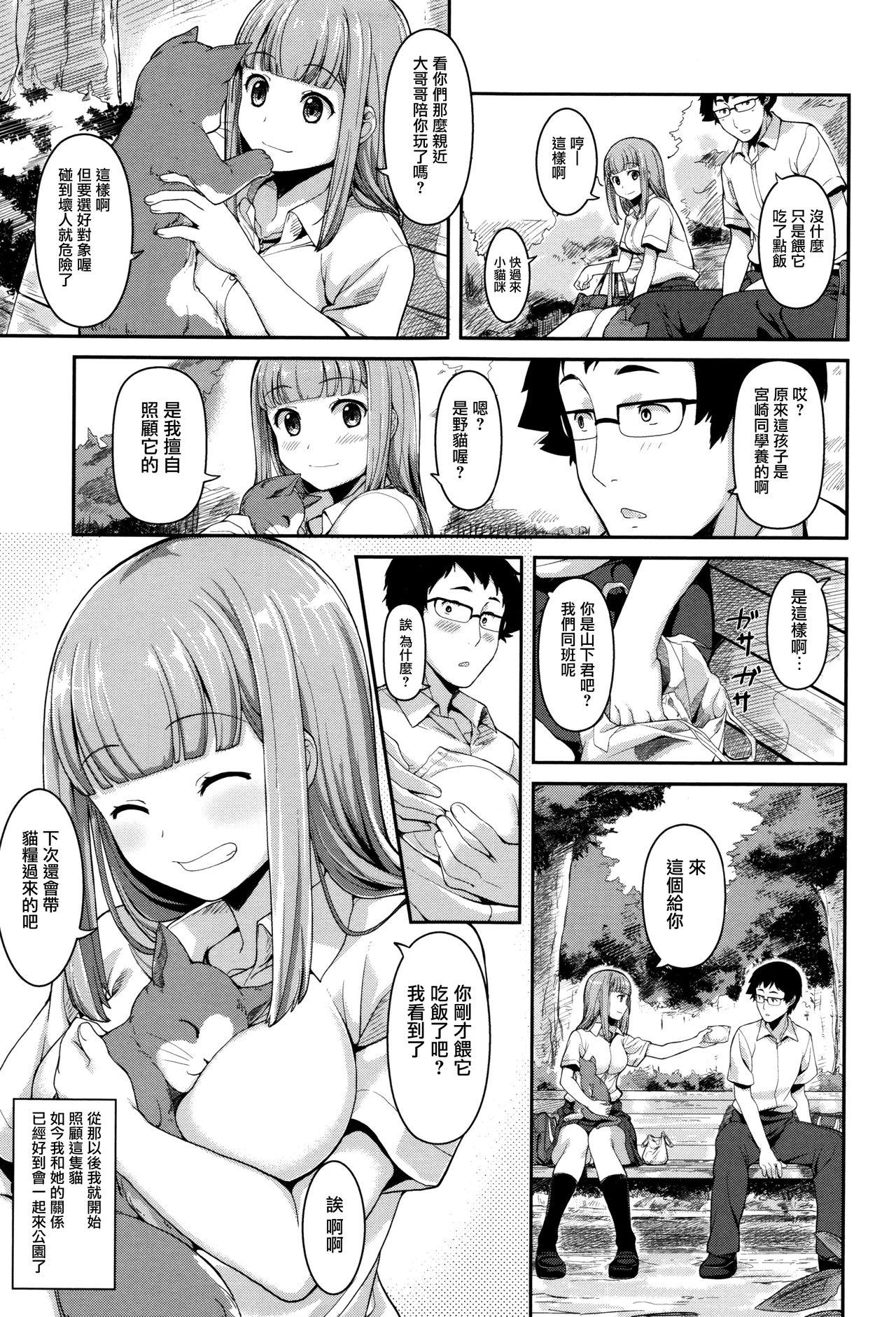 明日もきっと想うひと[綿貫ろん]  [中国翻訳](220页)