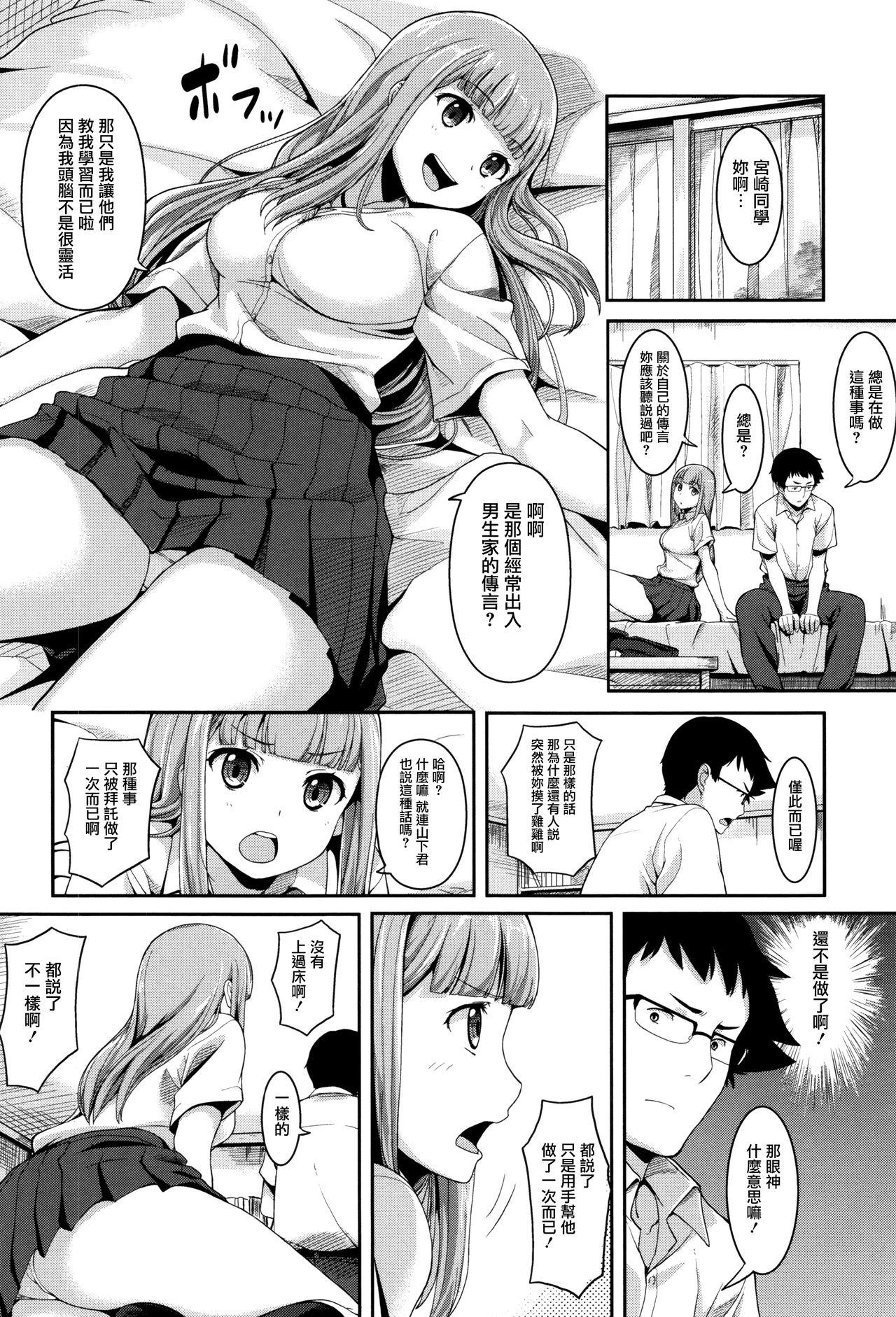 明日もきっと想うひと[綿貫ろん]  [中国翻訳](220页)