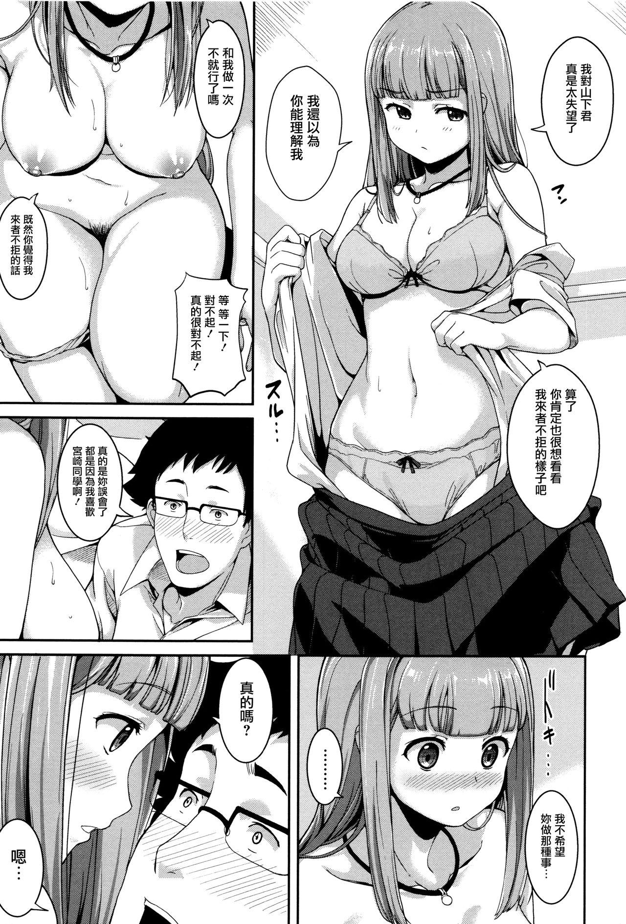 明日もきっと想うひと[綿貫ろん]  [中国翻訳](220页)