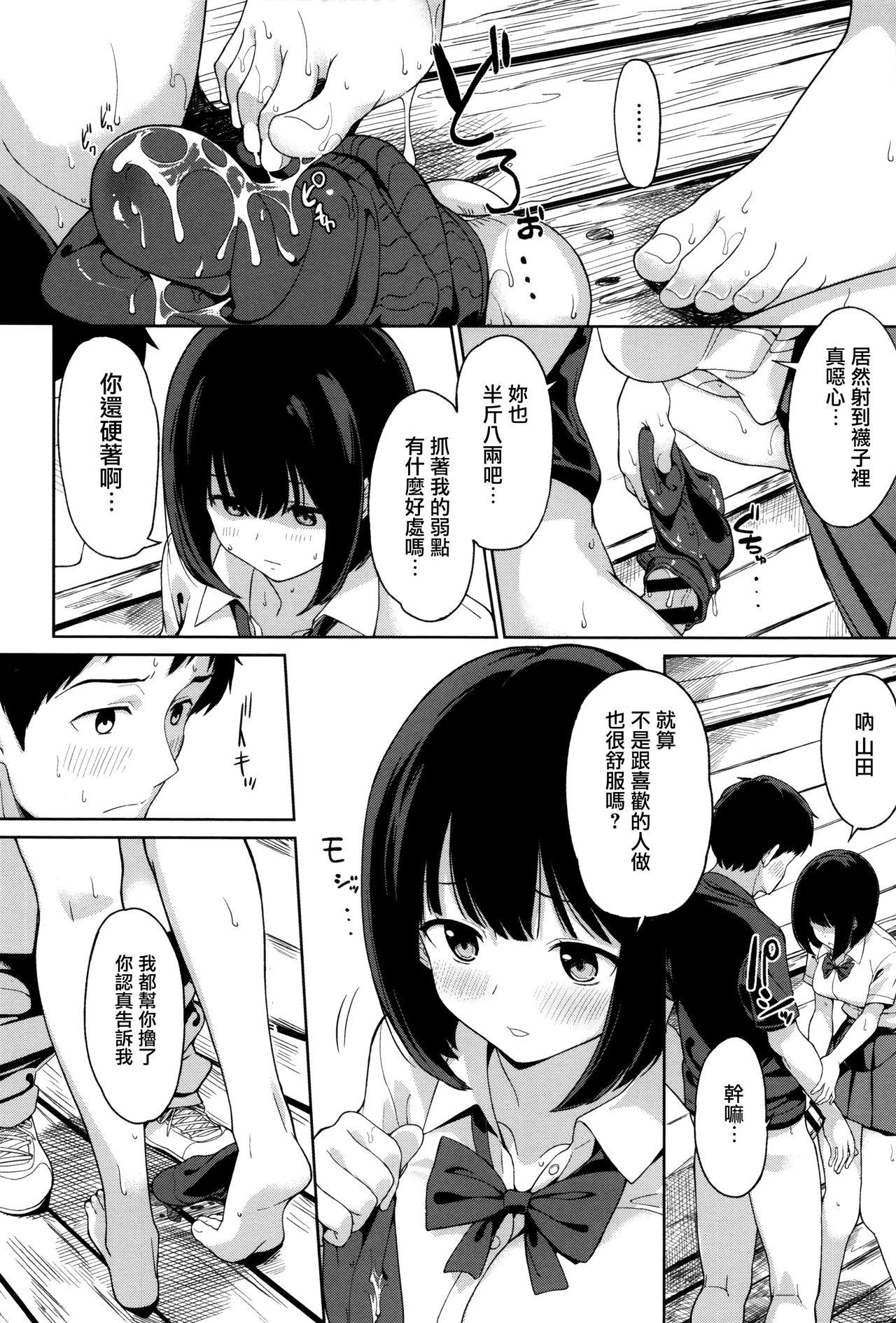 明日もきっと想うひと[綿貫ろん]  [中国翻訳](220页)