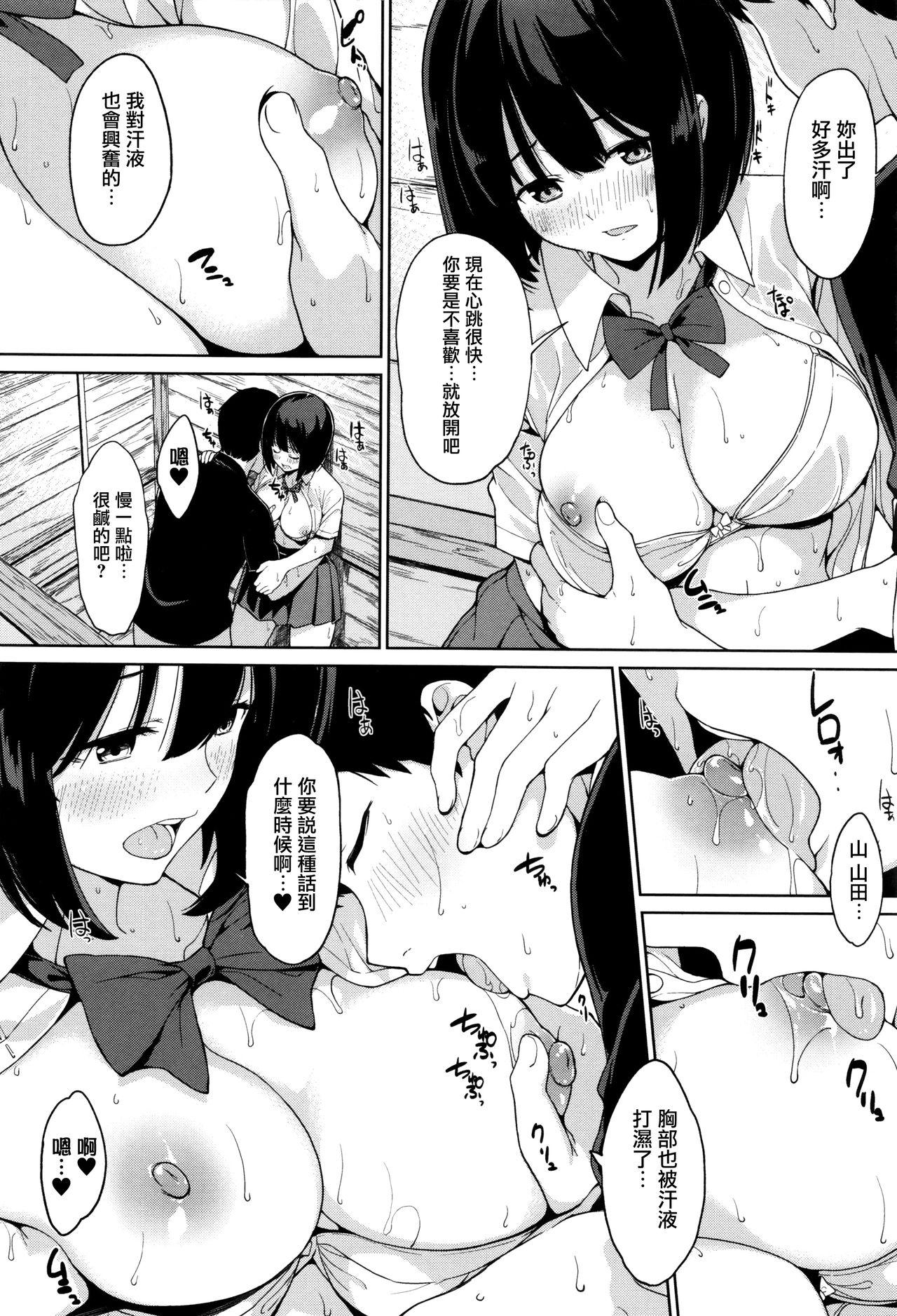 明日もきっと想うひと[綿貫ろん]  [中国翻訳](220页)