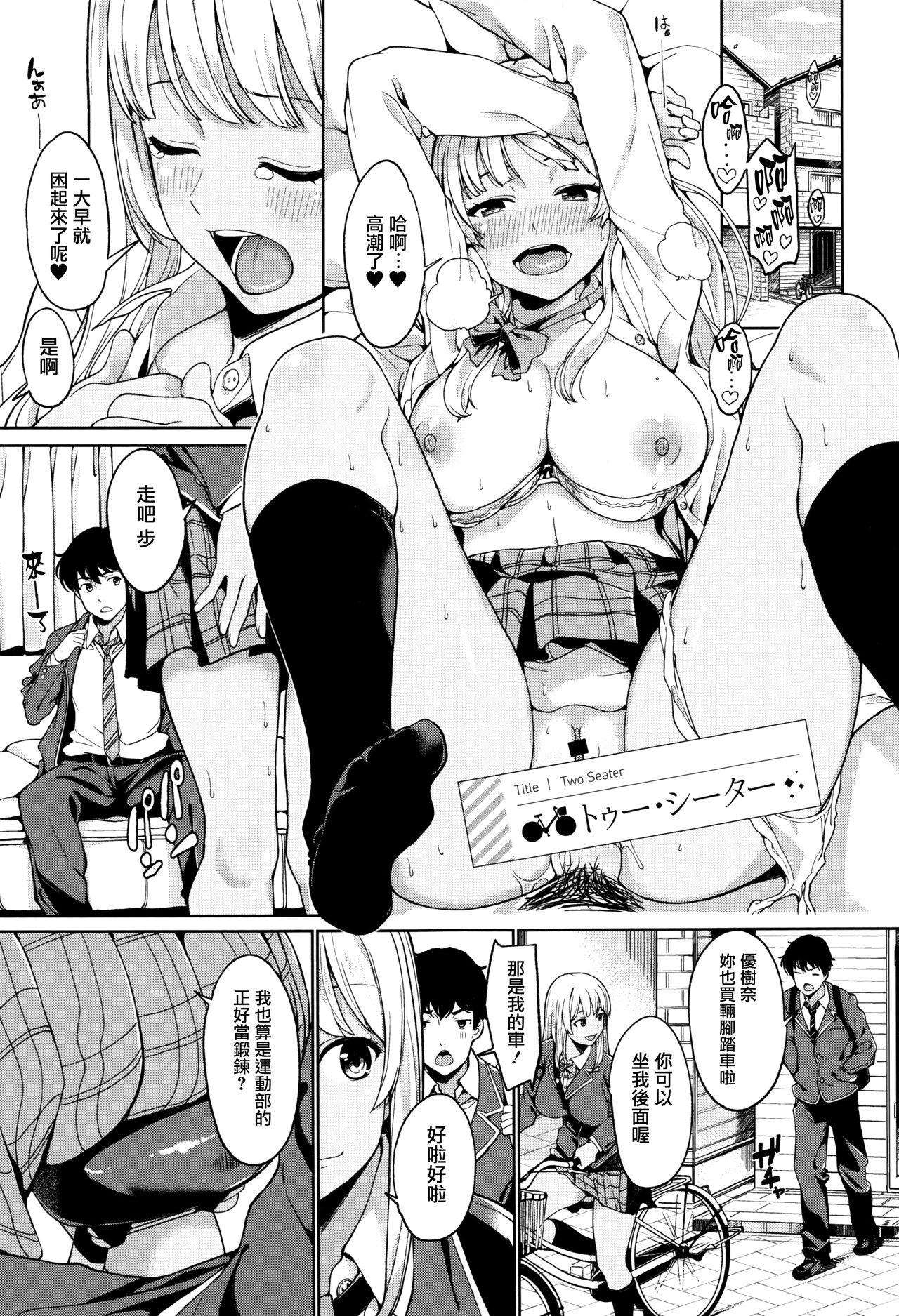 明日もきっと想うひと[綿貫ろん]  [中国翻訳](220页)