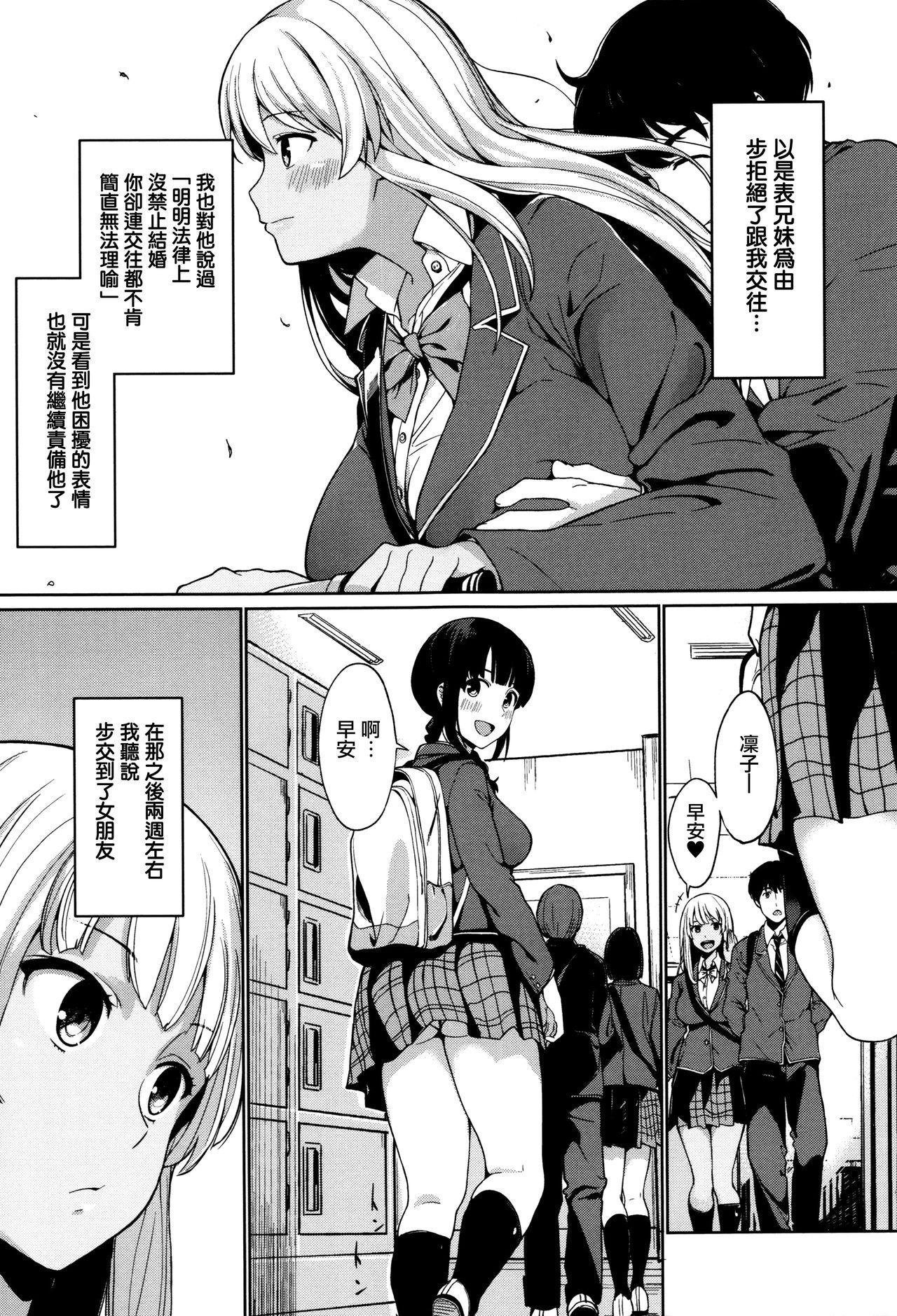 明日もきっと想うひと[綿貫ろん]  [中国翻訳](220页)