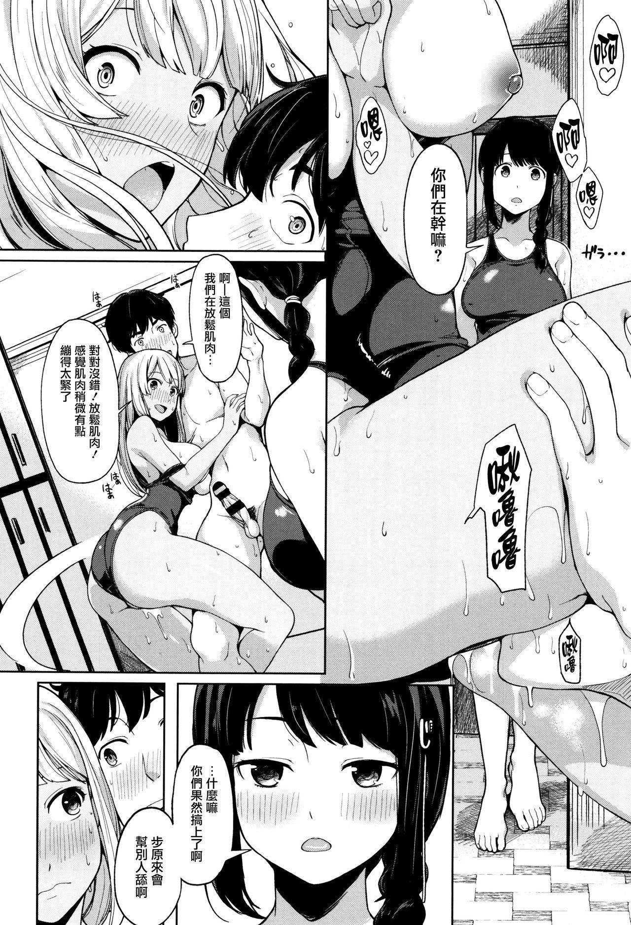 明日もきっと想うひと[綿貫ろん]  [中国翻訳](220页)