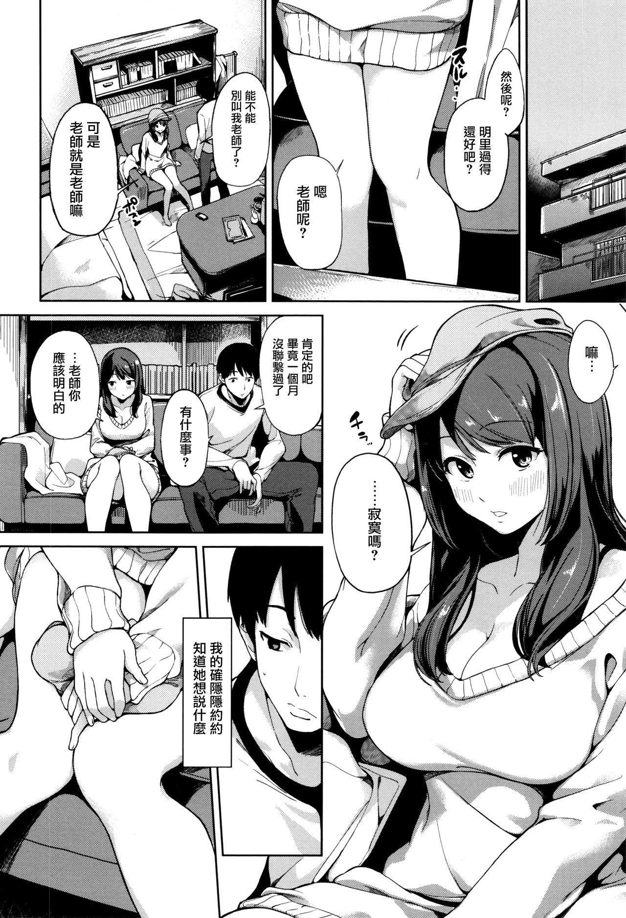 明日もきっと想うひと[綿貫ろん]  [中国翻訳](220页)