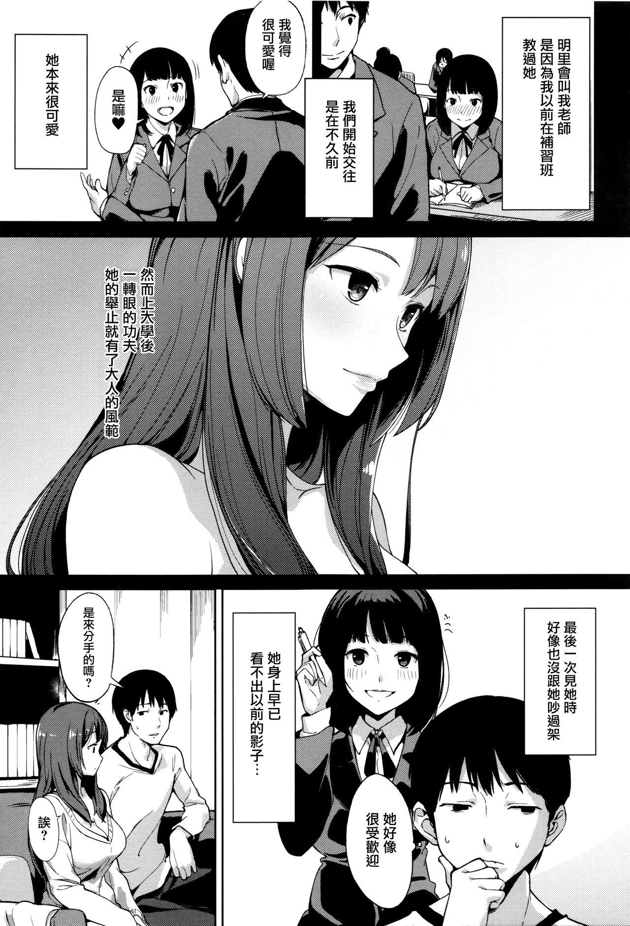 明日もきっと想うひと[綿貫ろん]  [中国翻訳](220页)