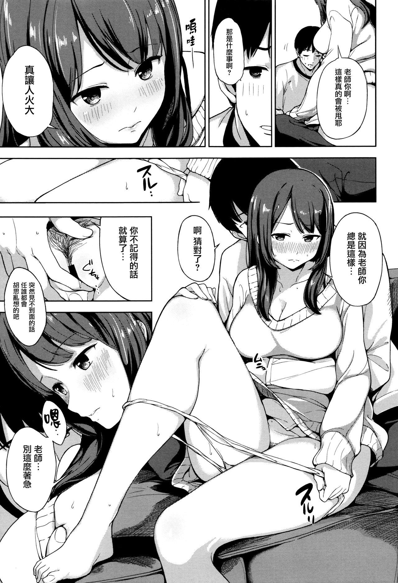 明日もきっと想うひと[綿貫ろん]  [中国翻訳](220页)