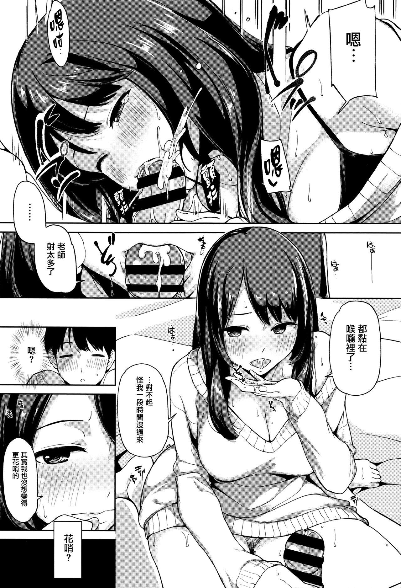 明日もきっと想うひと[綿貫ろん]  [中国翻訳](220页)