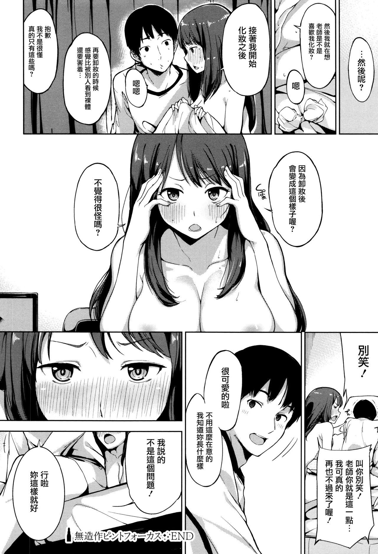 明日もきっと想うひと[綿貫ろん]  [中国翻訳](220页)