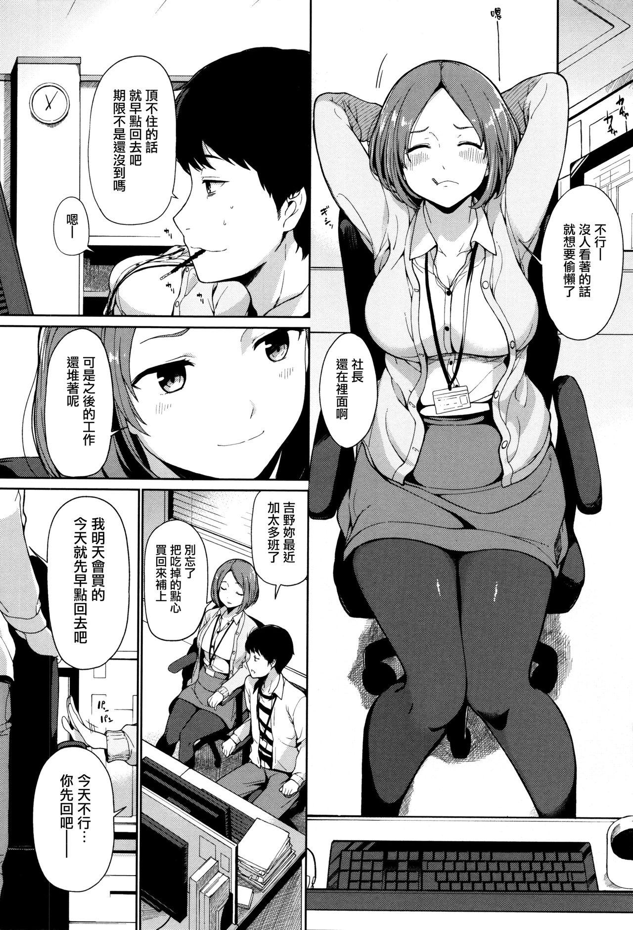 明日もきっと想うひと[綿貫ろん]  [中国翻訳](220页)