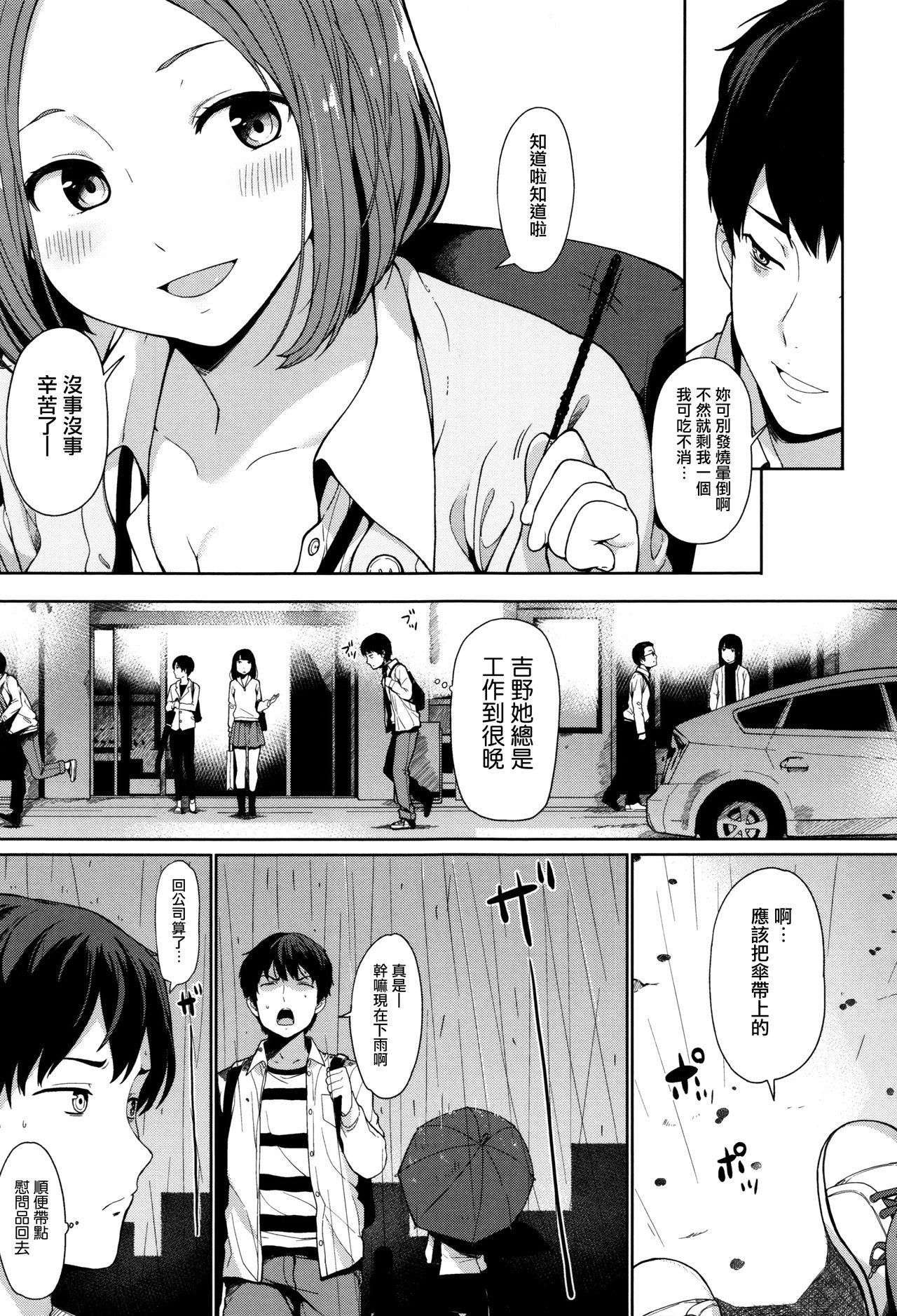 明日もきっと想うひと[綿貫ろん]  [中国翻訳](220页)