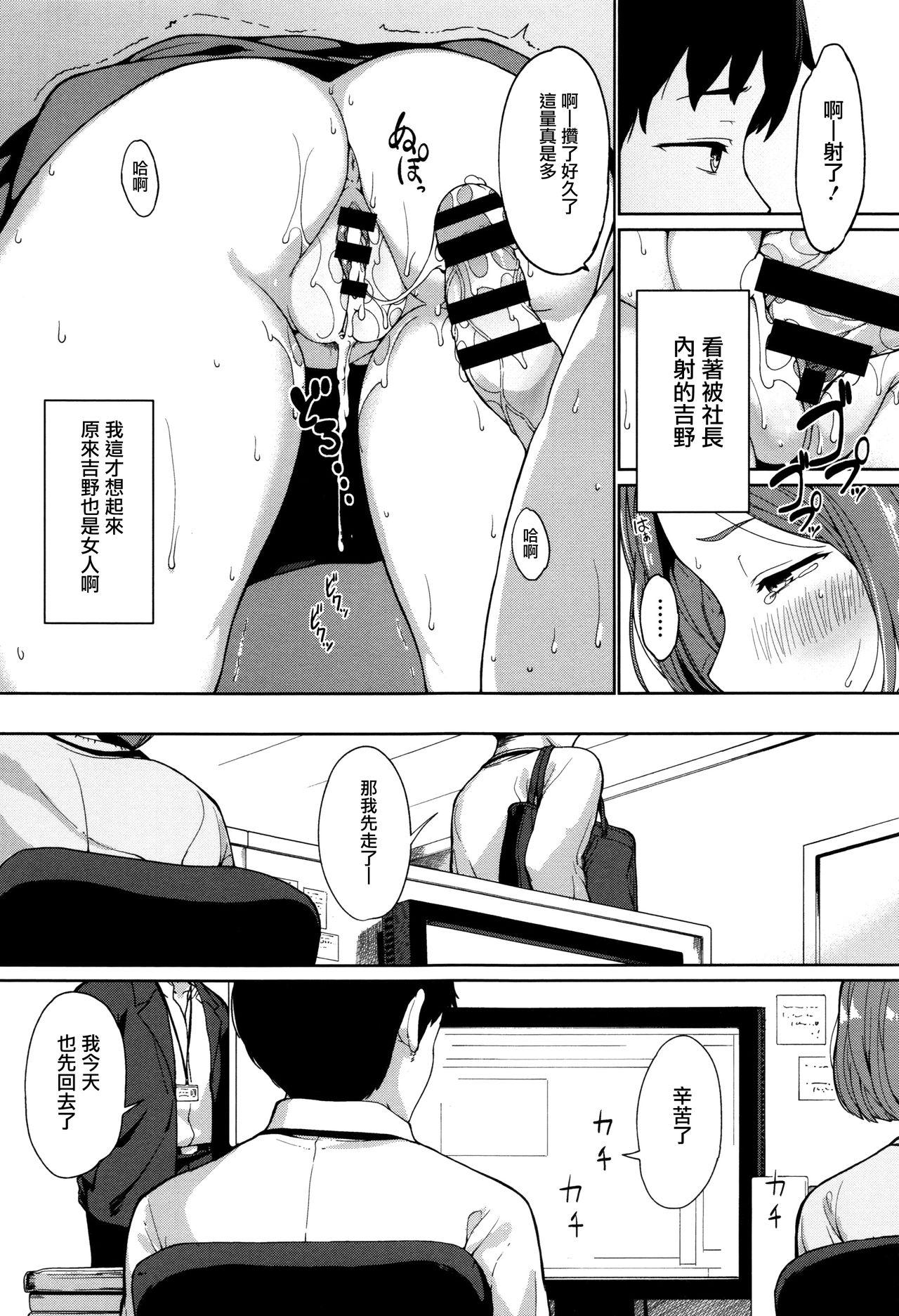 明日もきっと想うひと[綿貫ろん]  [中国翻訳](220页)