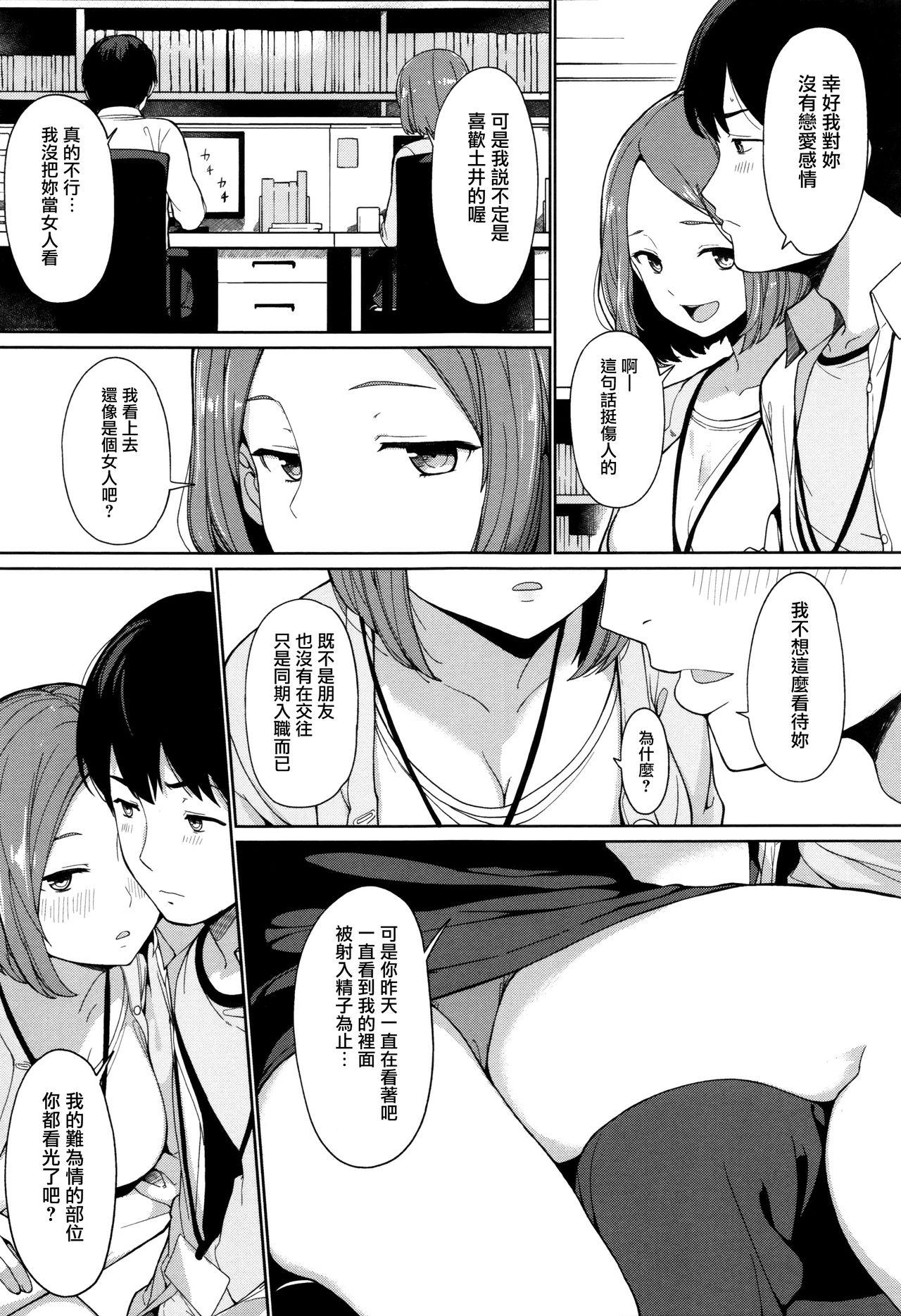 明日もきっと想うひと[綿貫ろん]  [中国翻訳](220页)