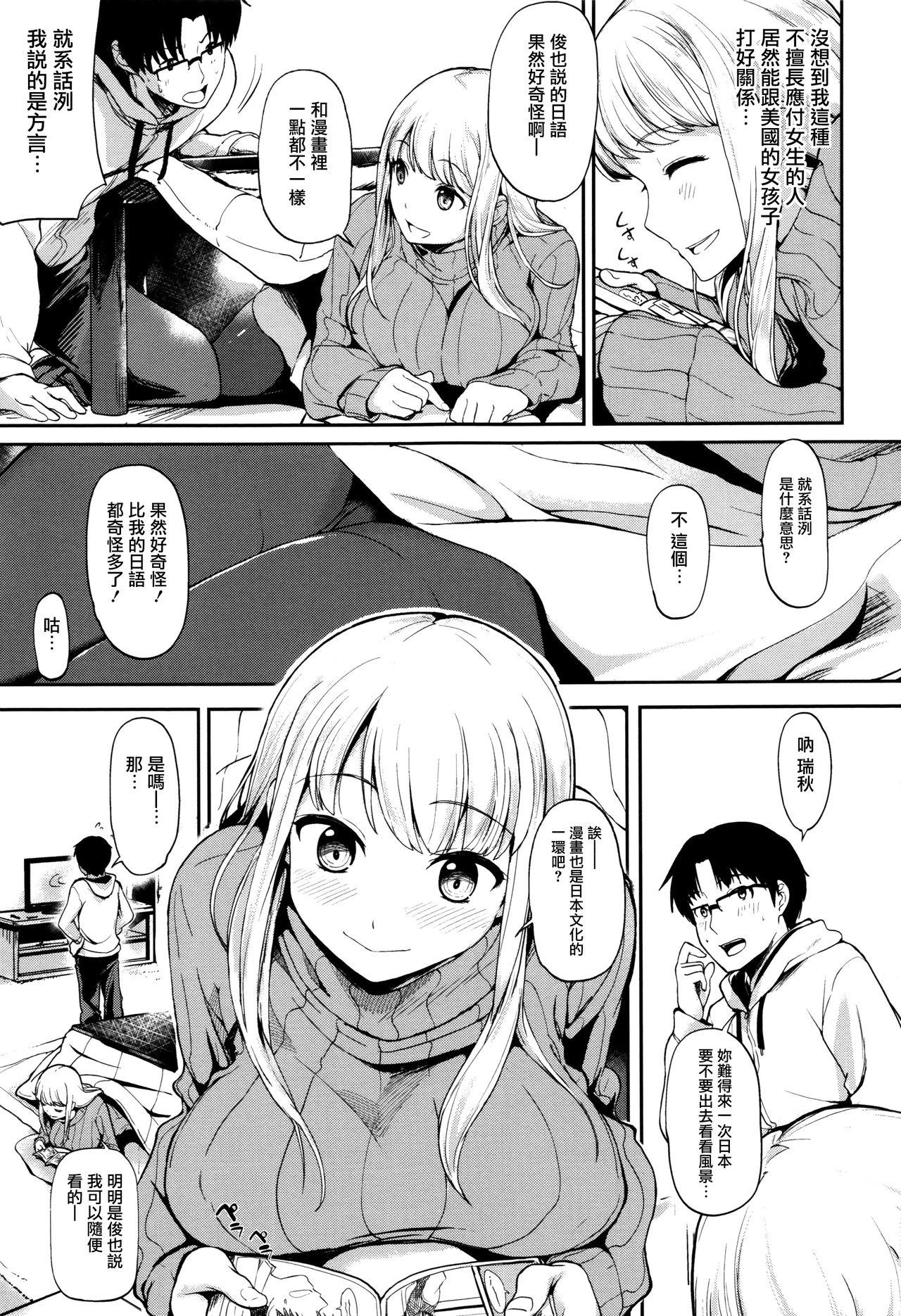 明日もきっと想うひと[綿貫ろん]  [中国翻訳](220页)