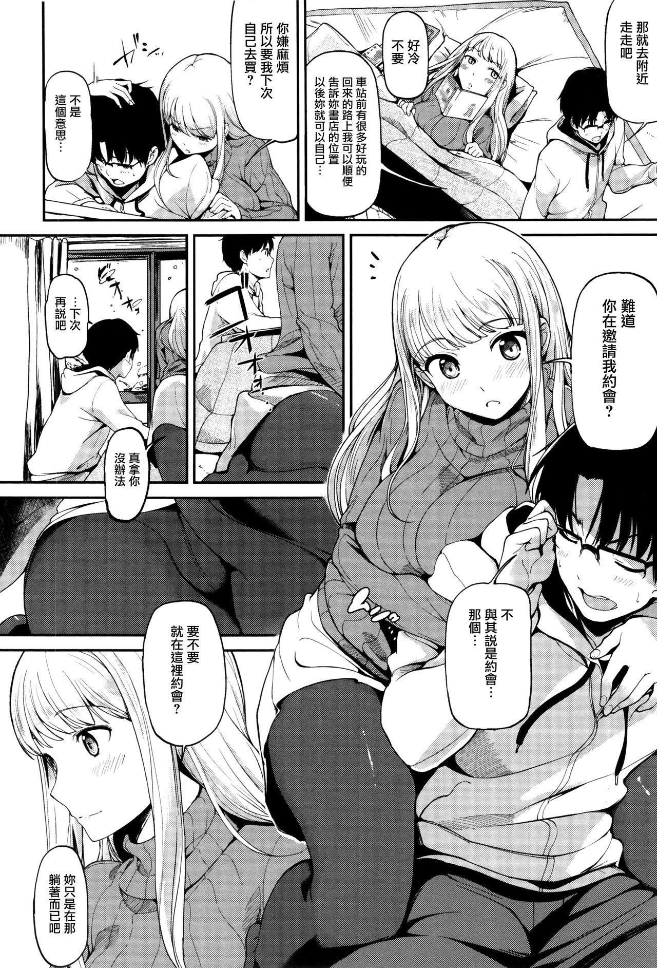 明日もきっと想うひと[綿貫ろん]  [中国翻訳](220页)