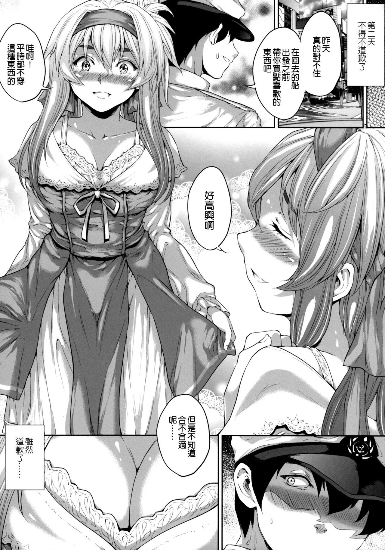 補給人形神威さん(C92) [RAID SLASH (黒小枝)]  (艦隊これくしょん -艦これ-) [中国翻訳](28页)