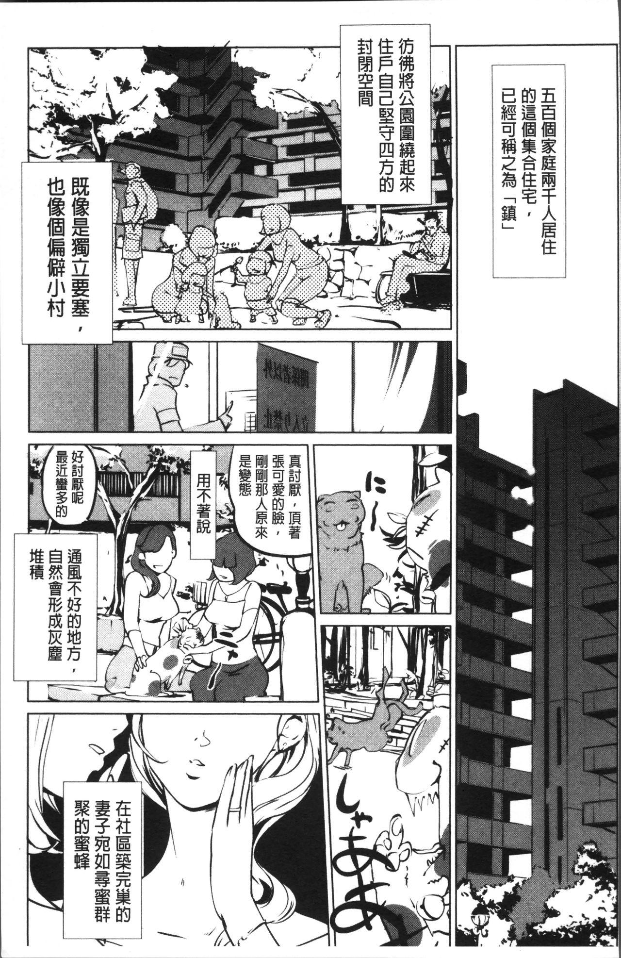 淑女たちの反抗期[Clone人間]  [中国翻訳](212页)