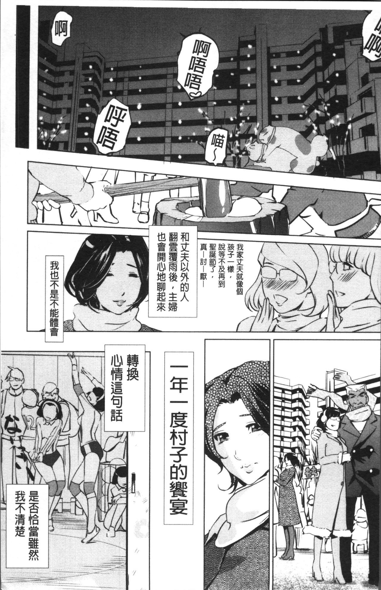 淑女たちの反抗期[Clone人間]  [中国翻訳](212页)