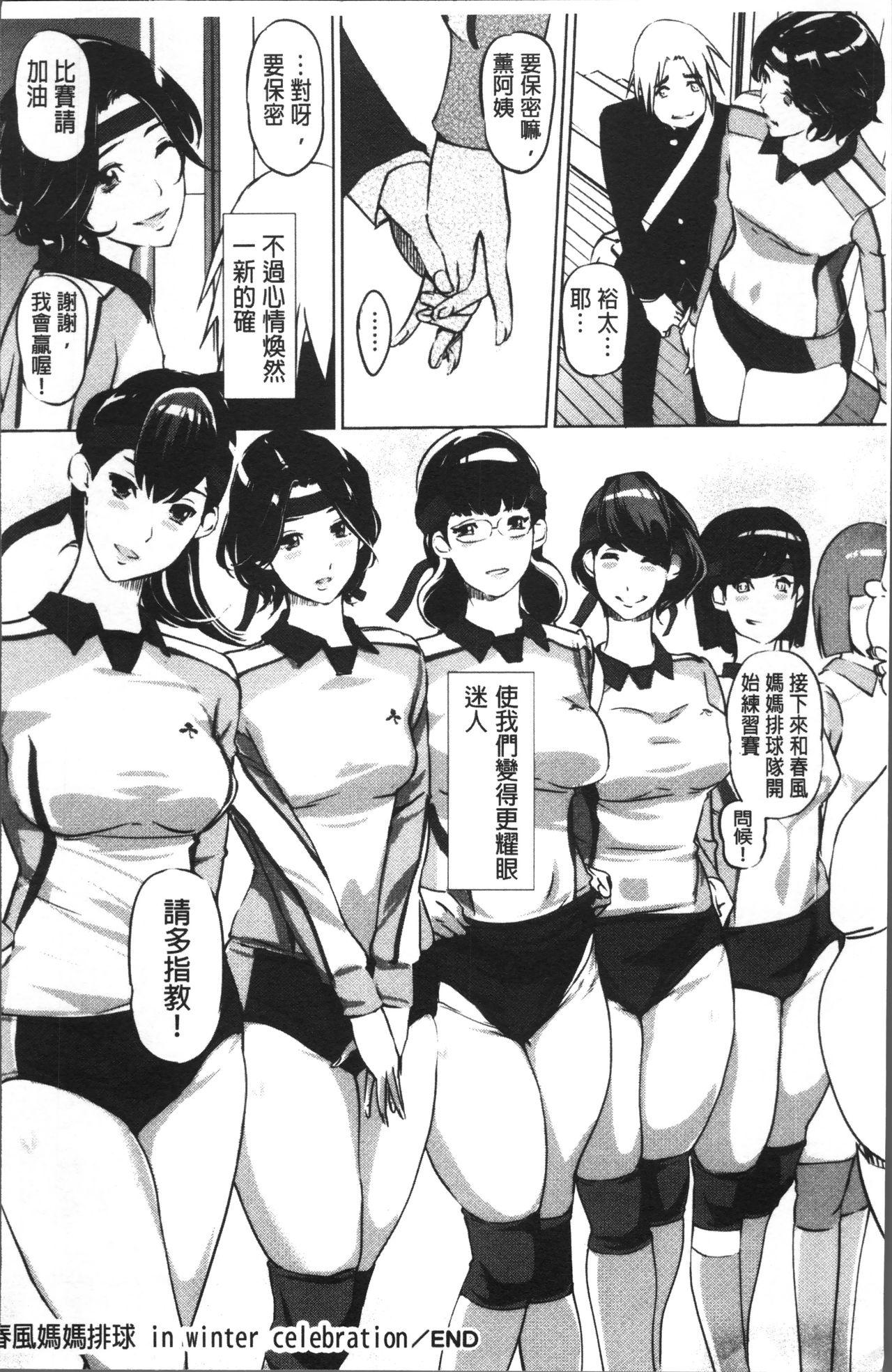 淑女たちの反抗期[Clone人間]  [中国翻訳](212页)