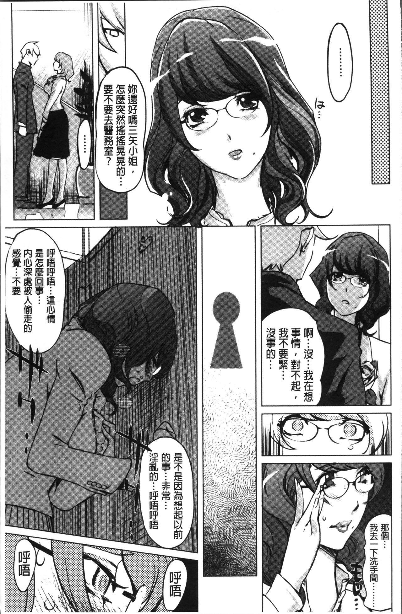 淑女たちの反抗期[Clone人間]  [中国翻訳](212页)