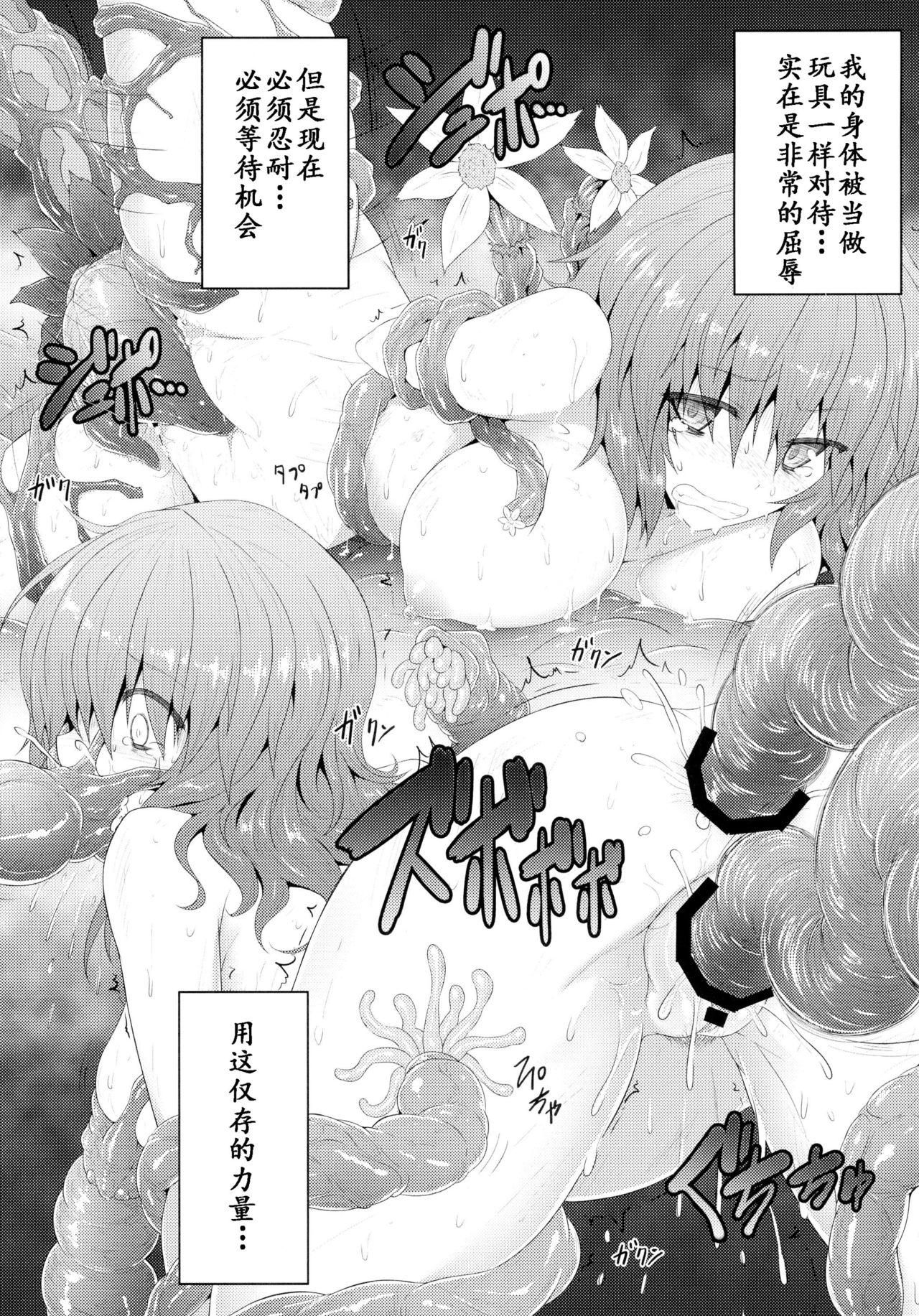 東方異触充 第4-5話(例大祭11) [e☆ALI-aL! (ありえす渡辺)]  (東方Project) [中国翻訳](35页)