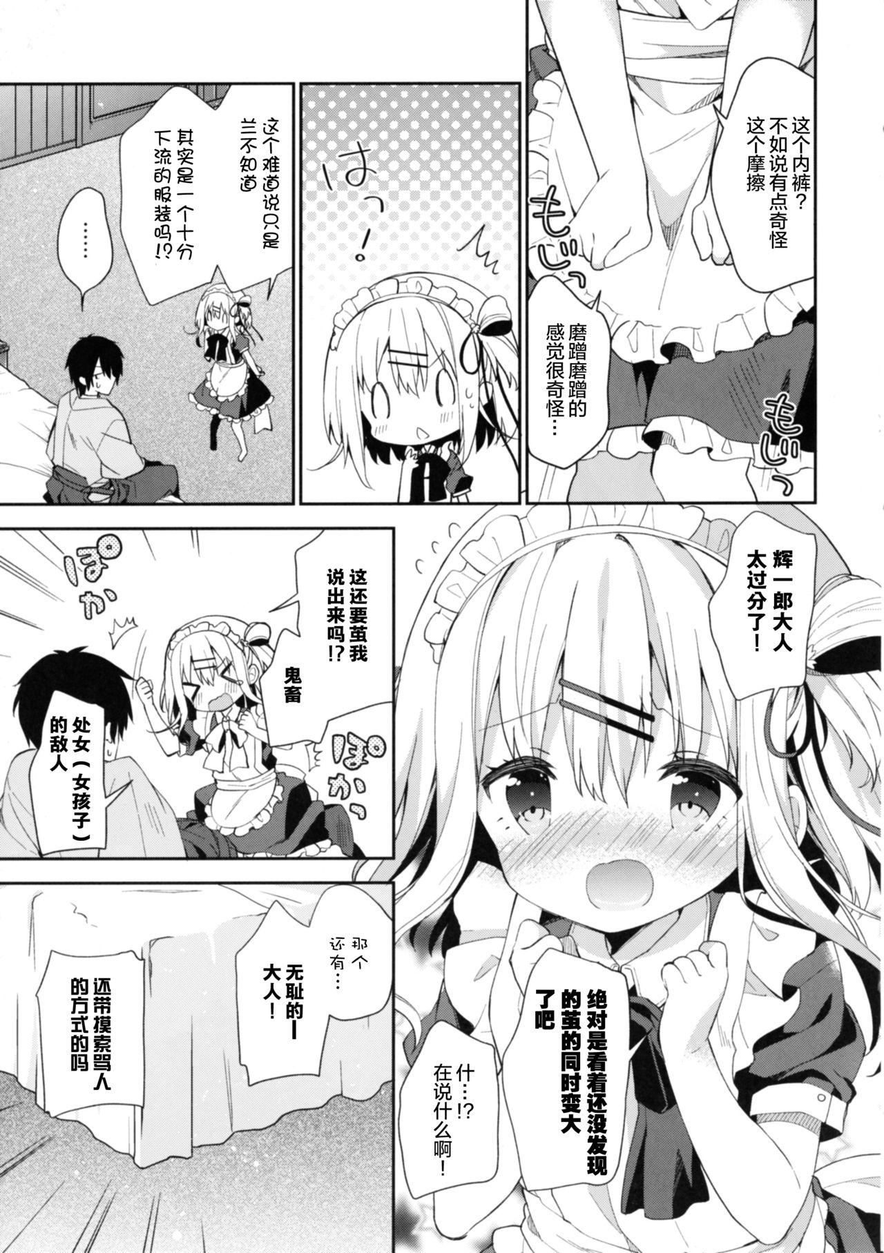 おんなのこのまゆ[ココアホリック (ユイザキカズヤ)]  -さつきよそをい- [中国翻訳] [DL版](36页)