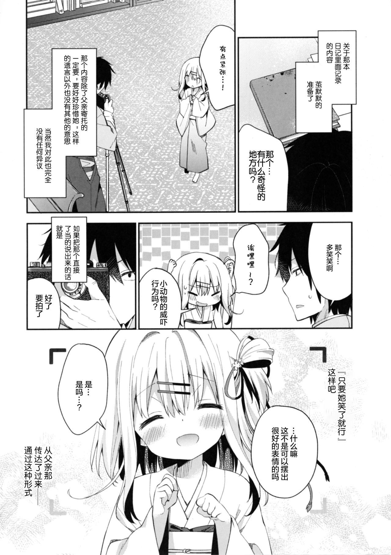 おんなのこのまゆ[ココアホリック (ユイザキカズヤ)]  -さつきよそをい- [中国翻訳] [DL版](36页)