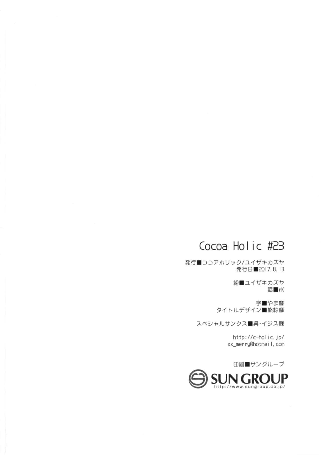 おんなのこのまゆ[ココアホリック (ユイザキカズヤ)]  -さつきよそをい- [中国翻訳] [DL版](36页)