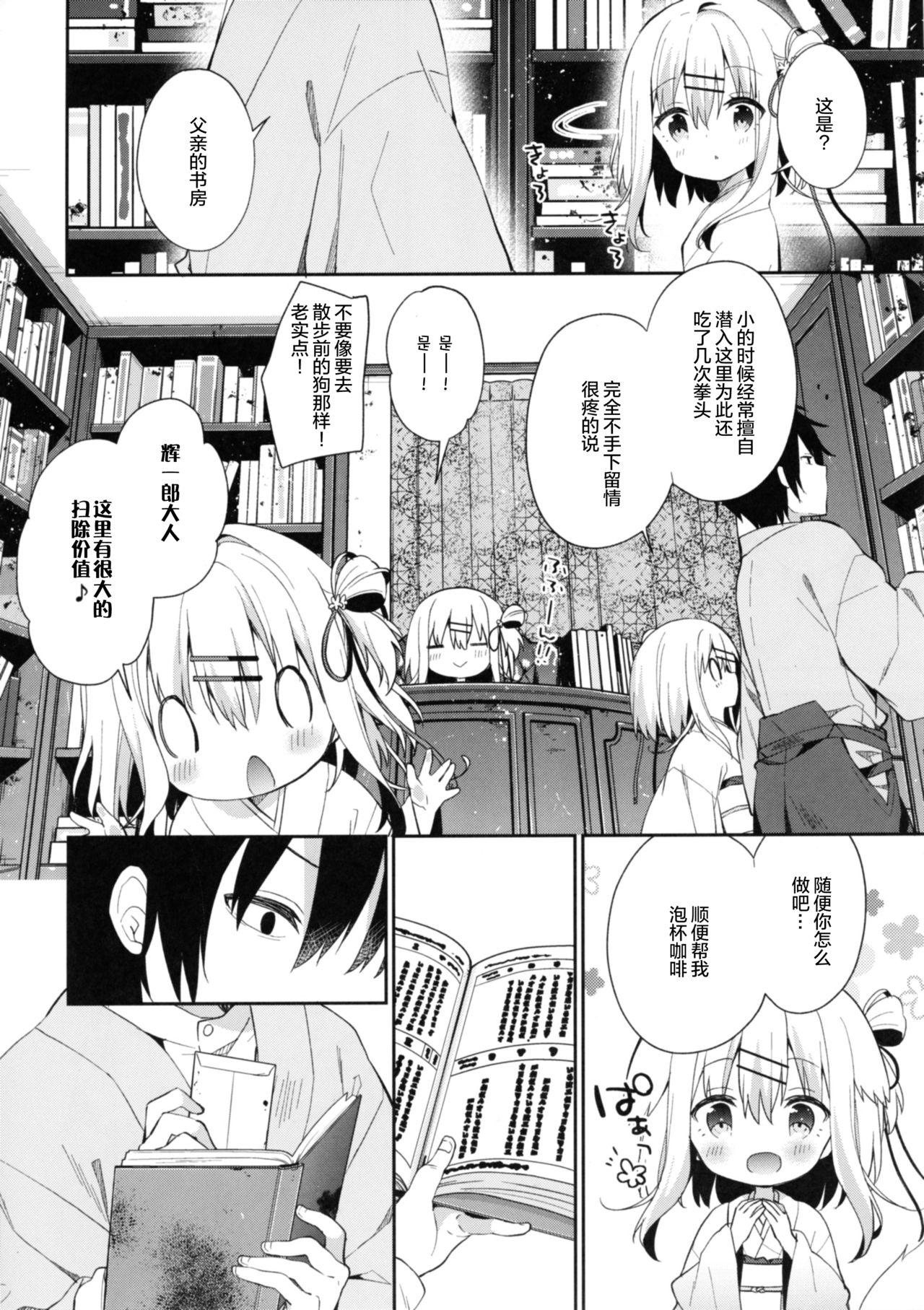 おんなのこのまゆ[ココアホリック (ユイザキカズヤ)]  -さつきよそをい- [中国翻訳] [DL版](36页)