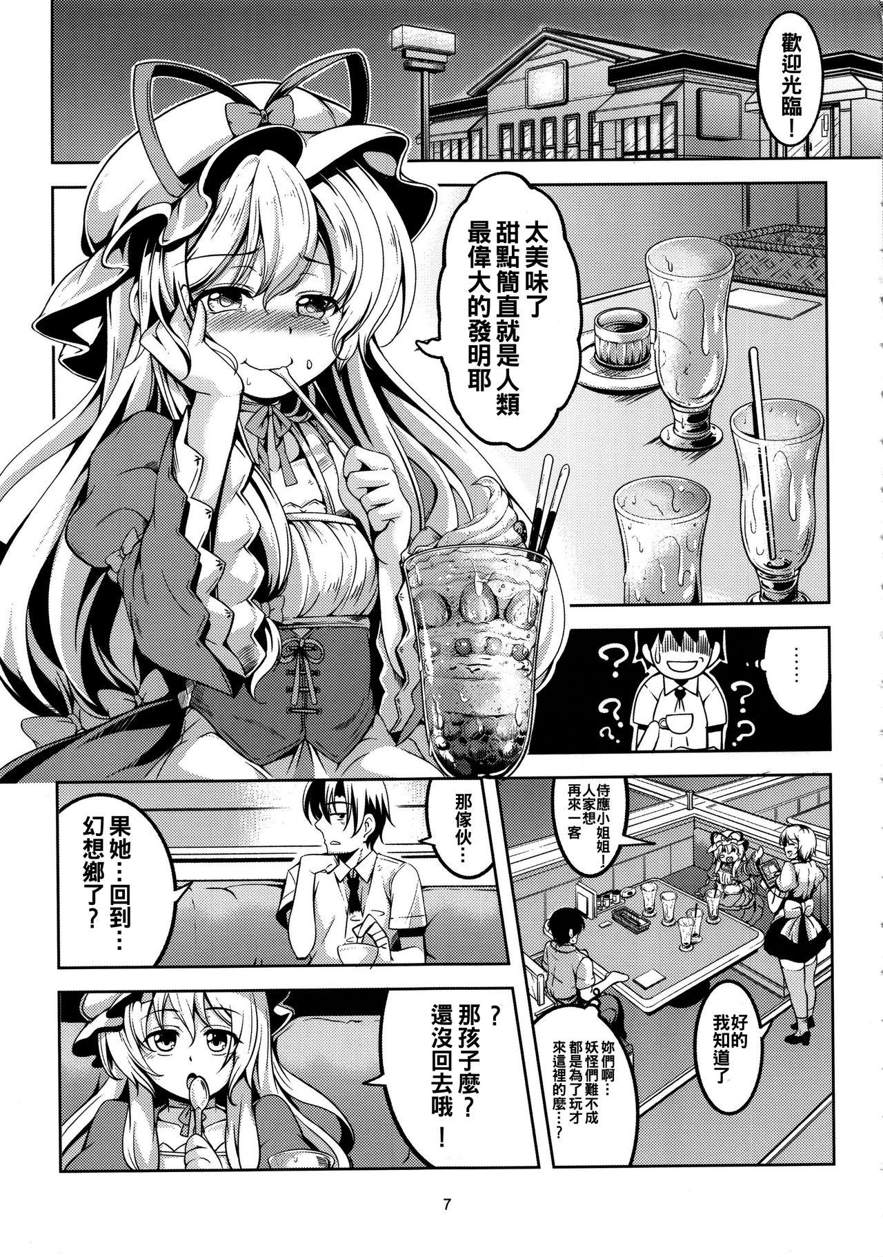 我が家のお天狗さま(C92) [風芸WindArTeam (WindArt)]  -後篇- (東方Project) [中国翻訳](36页)