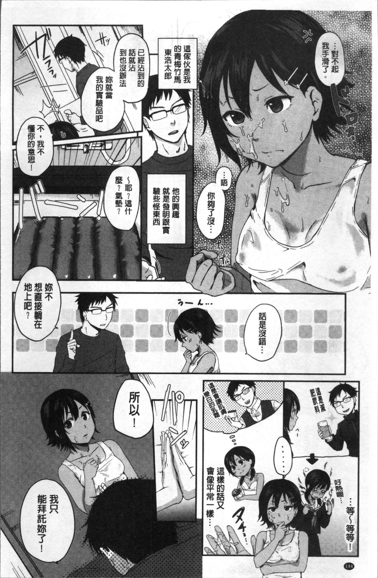 コイビト コンプレックス[江口ジョーズ]  [中国翻訳](198页)