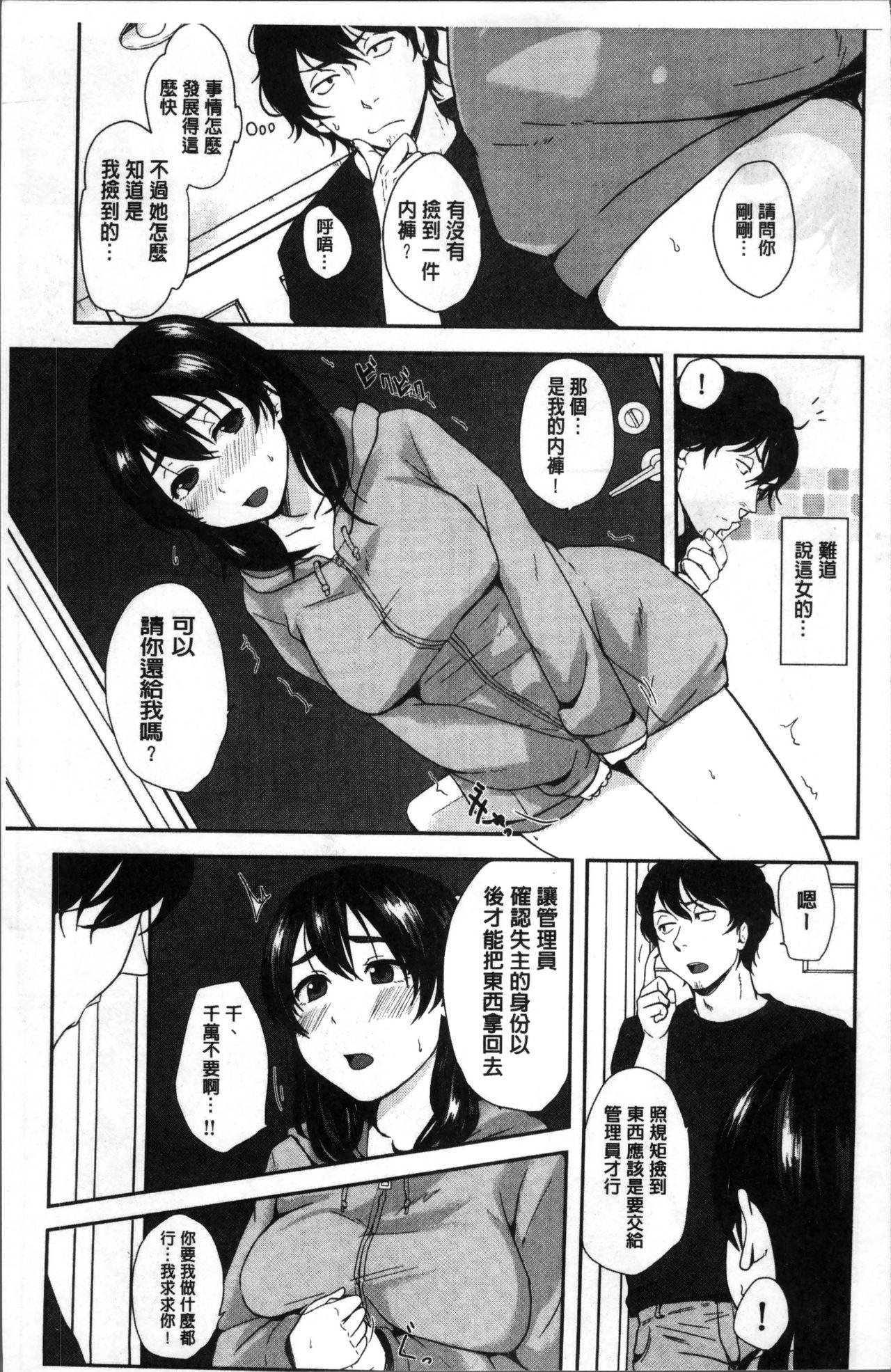 コイビト コンプレックス[江口ジョーズ]  [中国翻訳](198页)