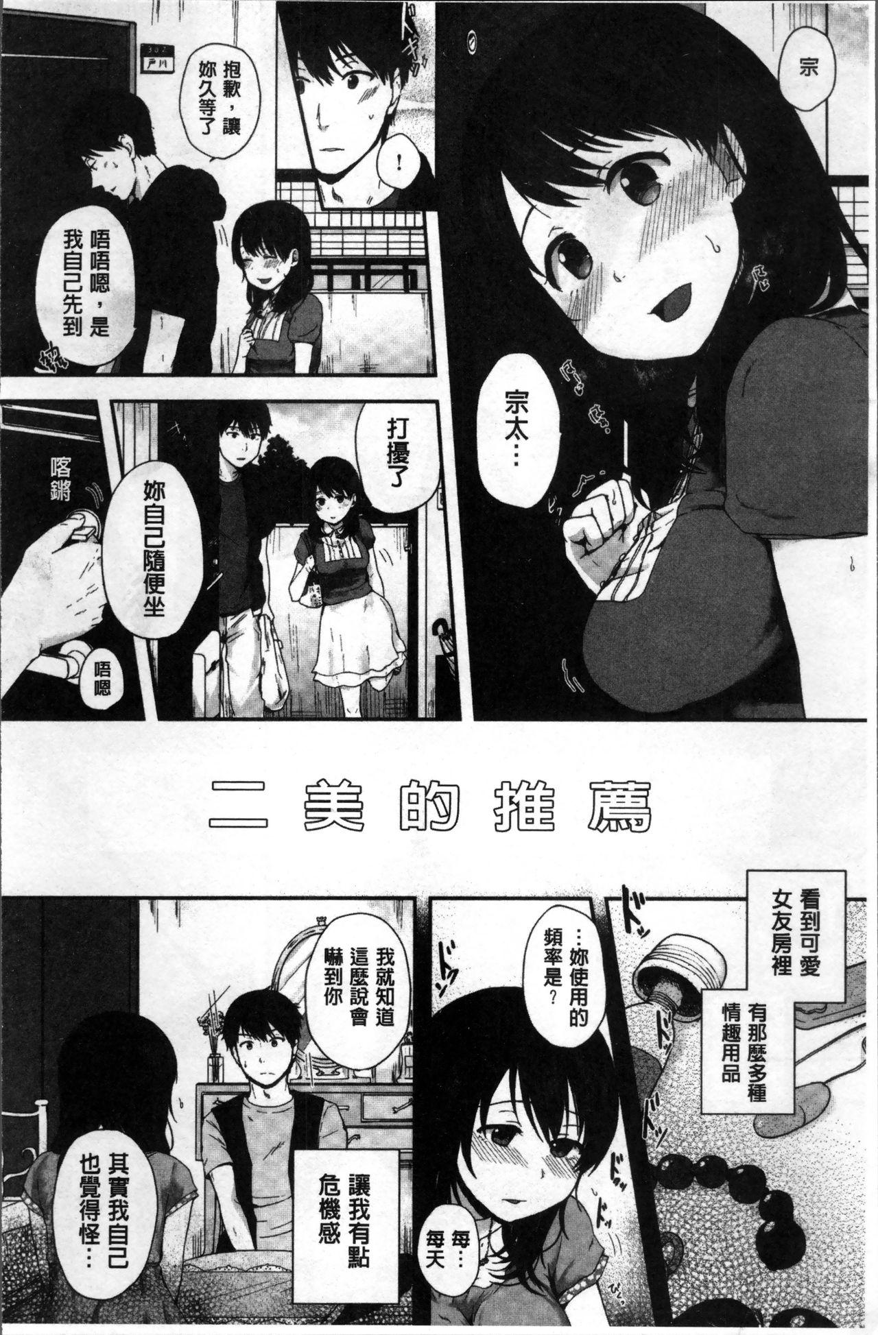 コイビト コンプレックス[江口ジョーズ]  [中国翻訳](198页)