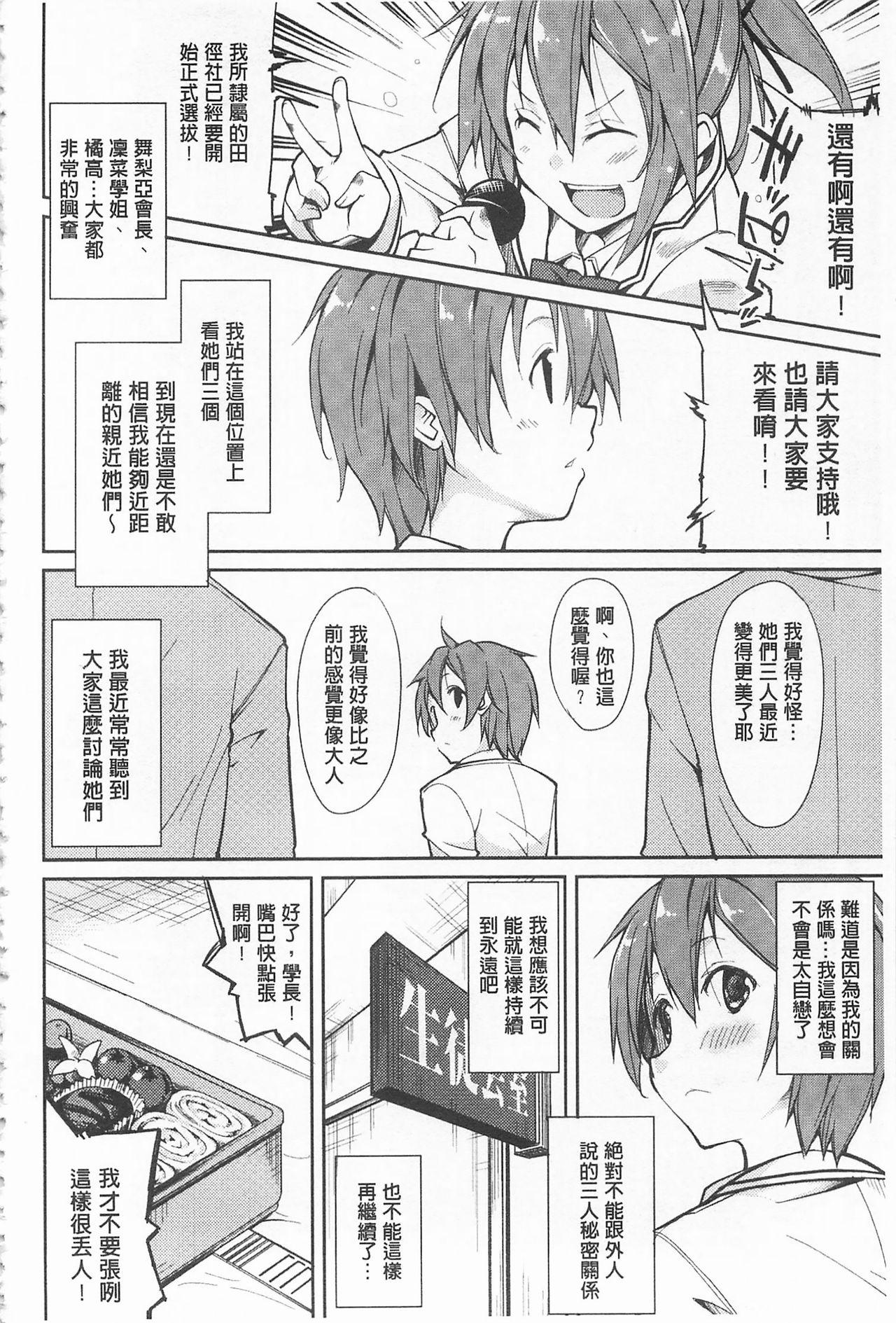 クーマゾ! しつけて生徒会長 COMIC Edition[鈴木和]  [中国翻訳](211页)